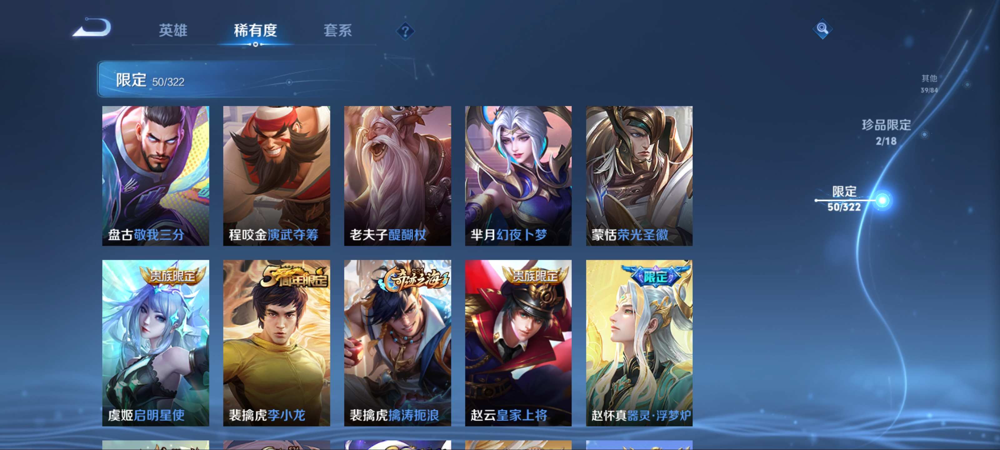 WZQM3153785王者荣耀账号详情图17 WZQM3153785王者荣耀账号详情图17