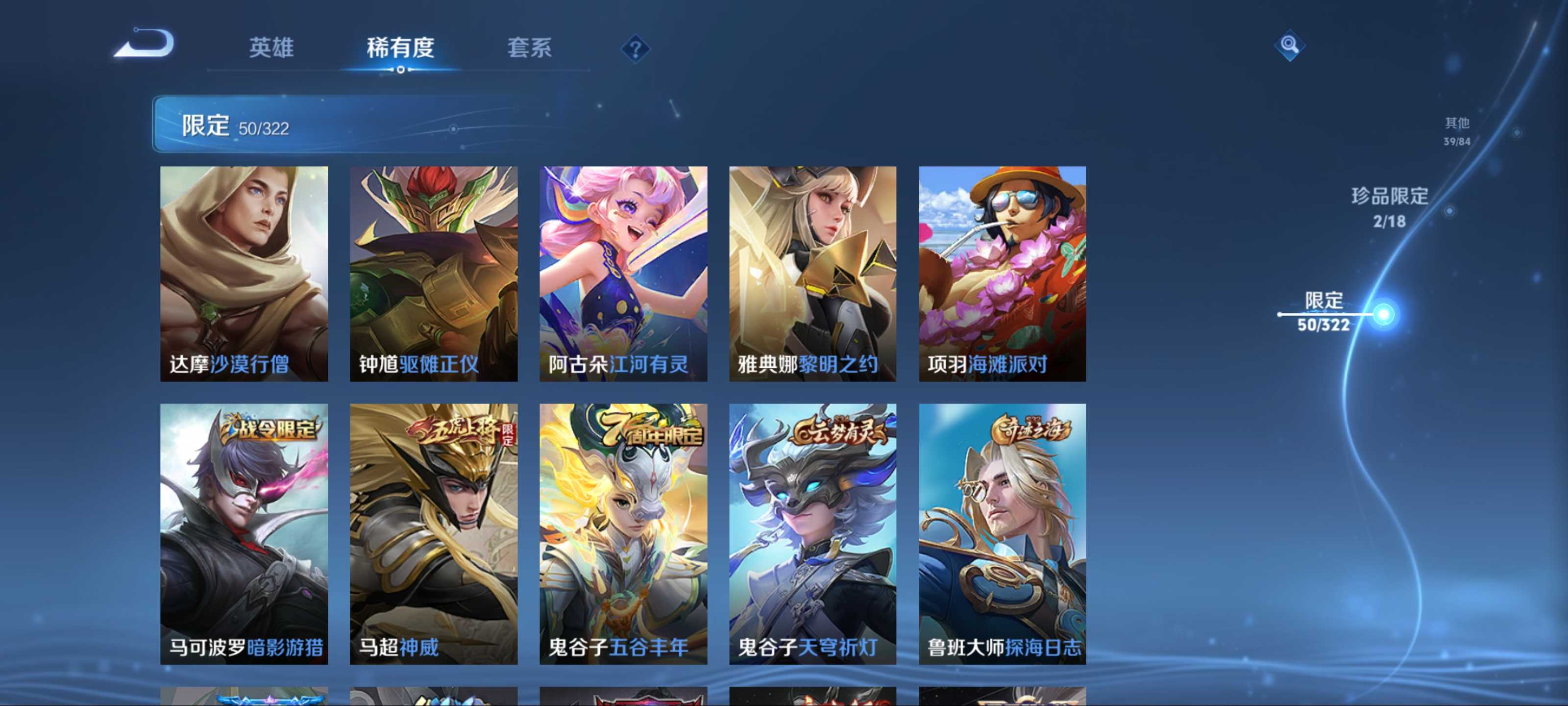 WZQM3153785王者荣耀账号详情图18 WZQM3153785王者荣耀账号详情图18