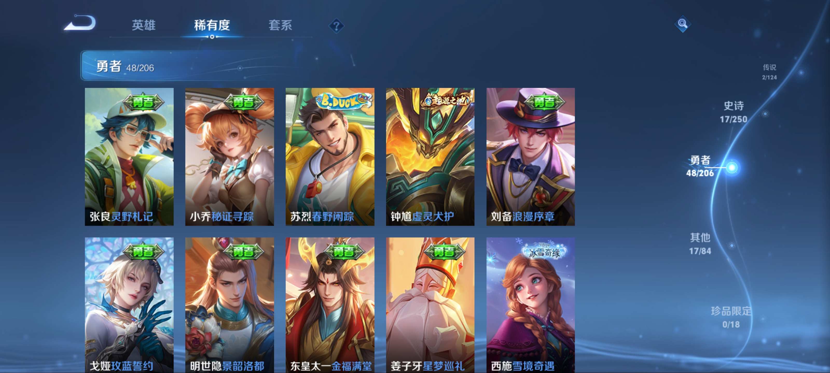 WZKG3142343王者荣耀账号详情图7 WZKG3142343王者荣耀账号详情图7
