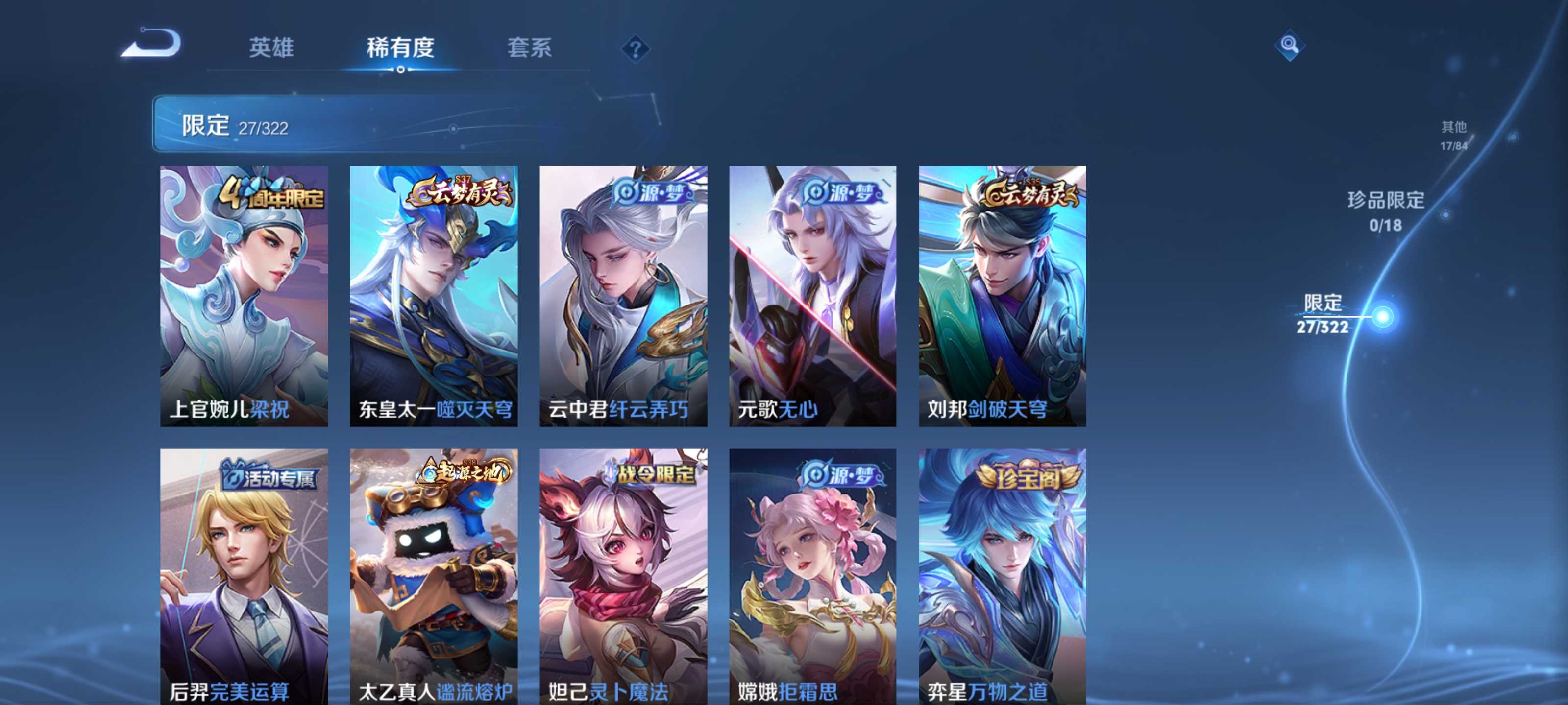 WZKG3142343王者荣耀账号详情图8 WZKG3142343王者荣耀账号详情图8