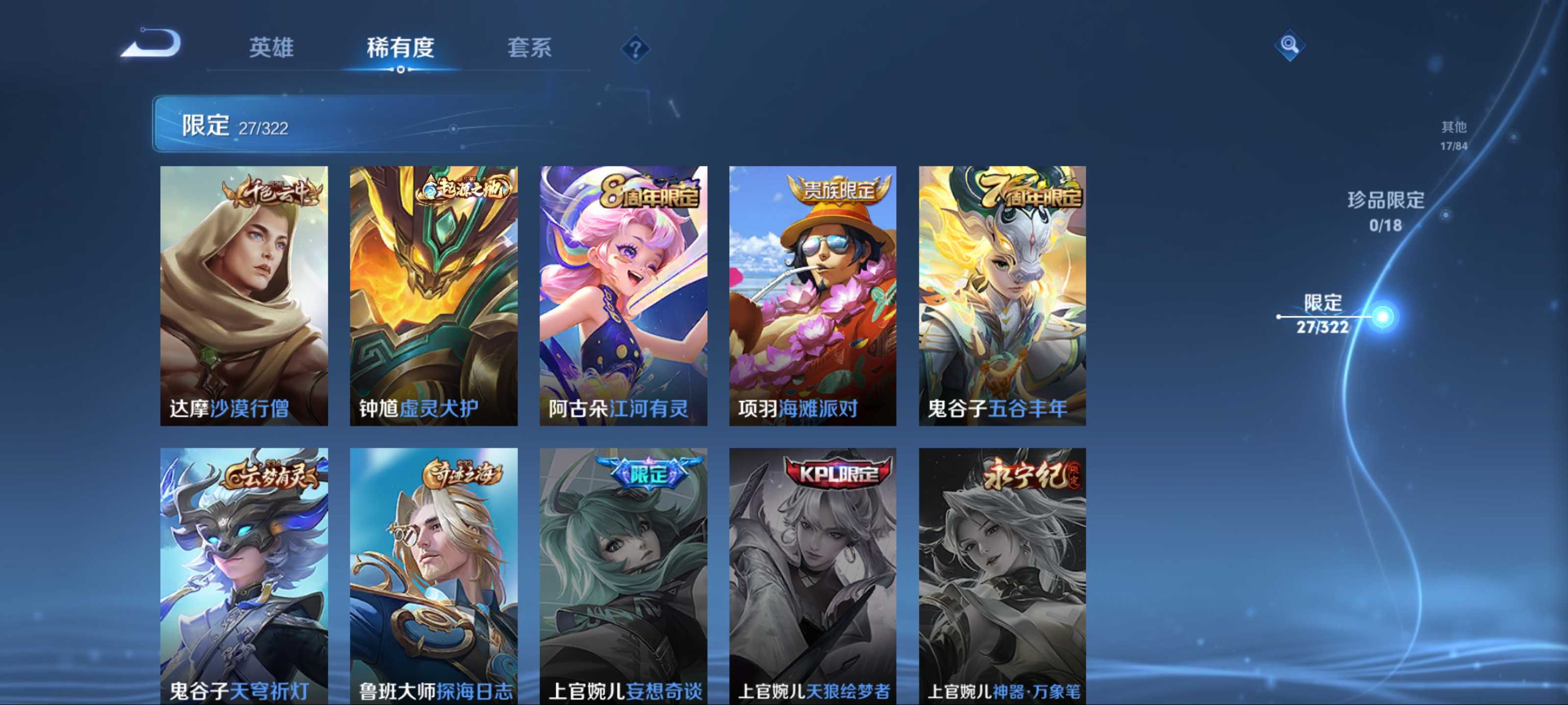 WZKG3142343王者荣耀账号详情图10 WZKG3142343王者荣耀账号详情图10