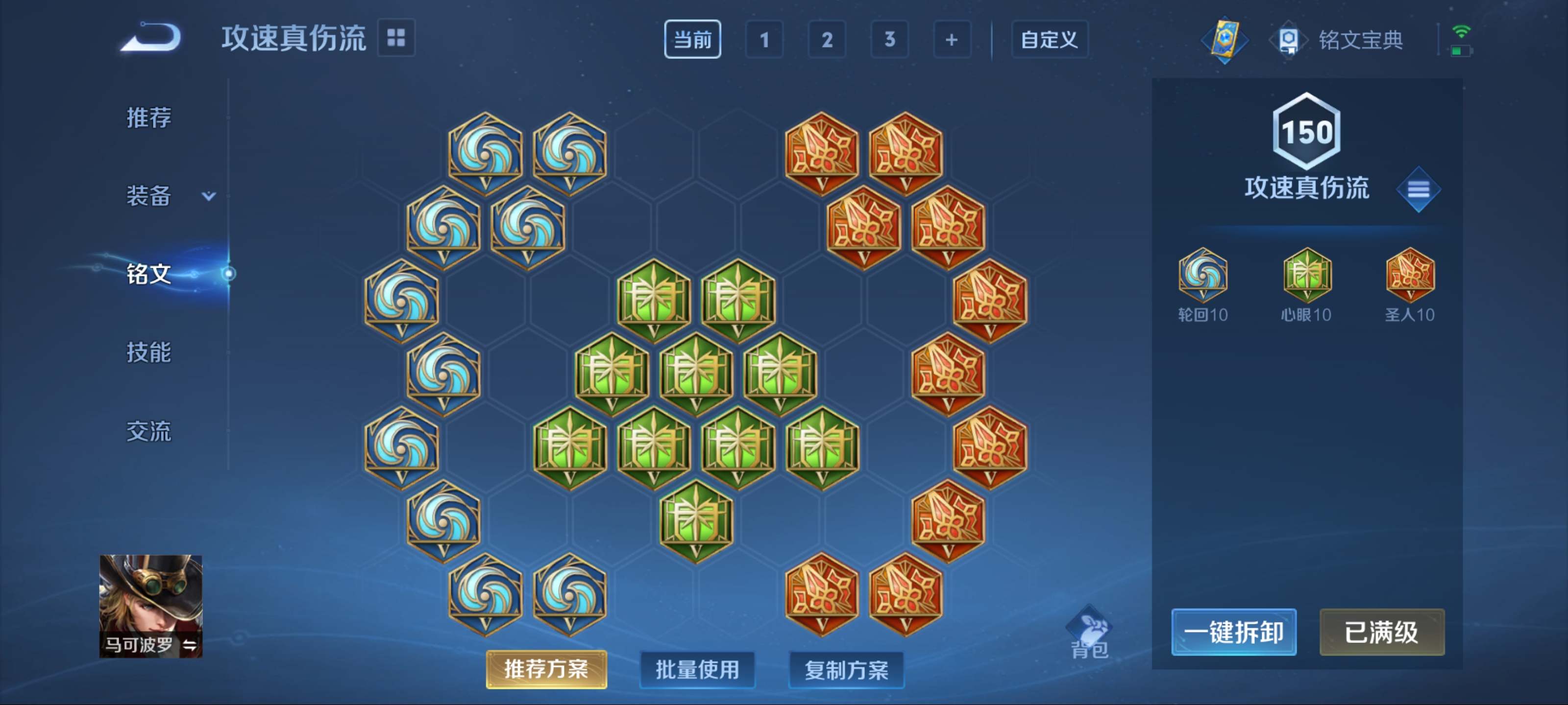 WZKG3142343王者荣耀账号详情图11 WZKG3142343王者荣耀账号详情图11