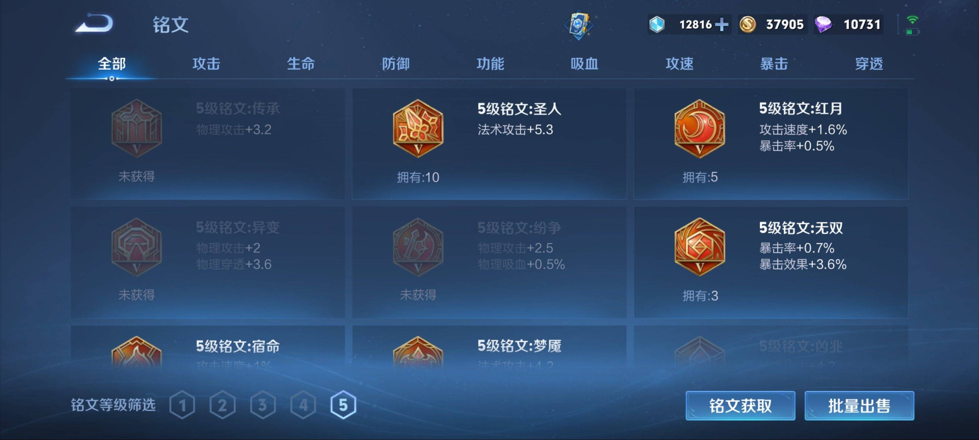 WZKG3142343王者荣耀账号详情图12 WZKG3142343王者荣耀账号详情图12