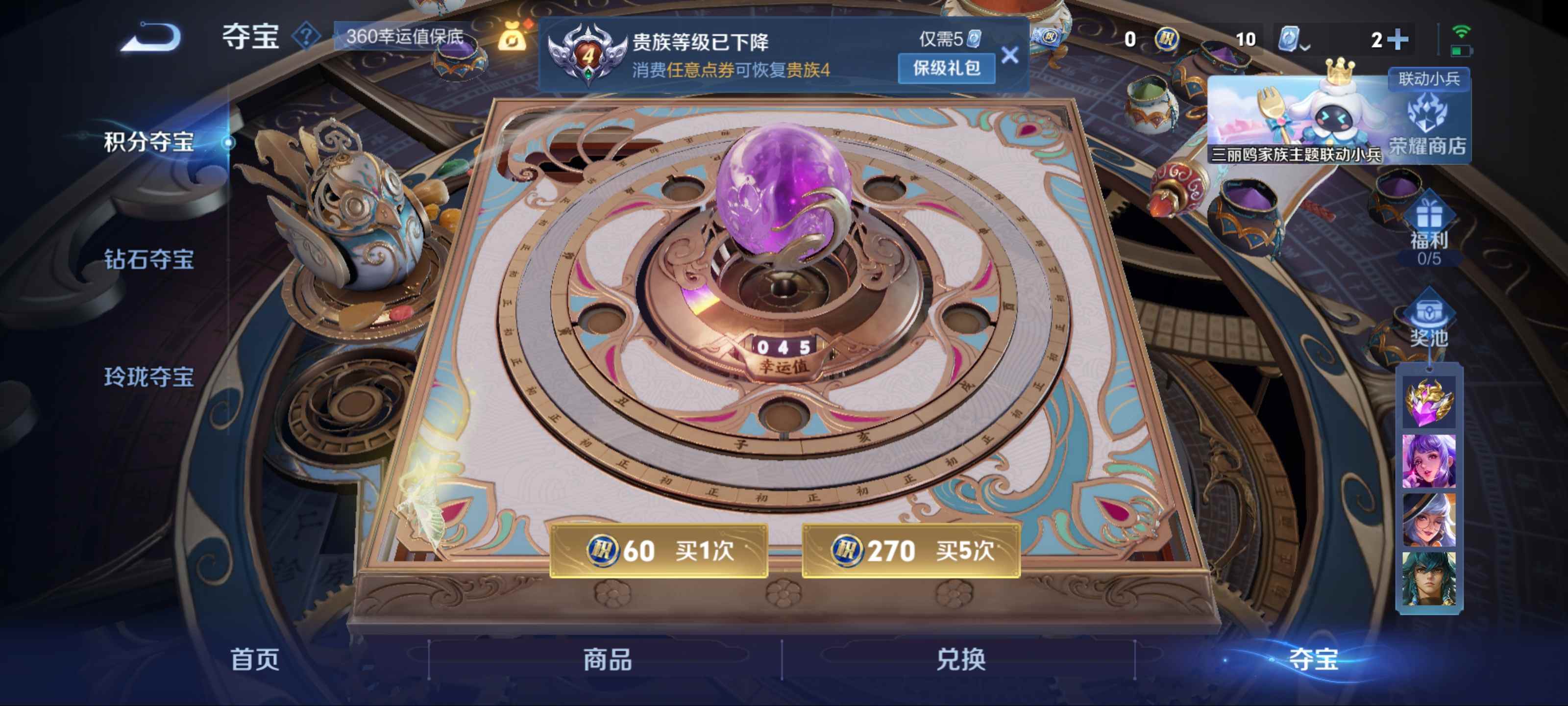 WZKG3142343王者荣耀账号详情图13 WZKG3142343王者荣耀账号详情图13