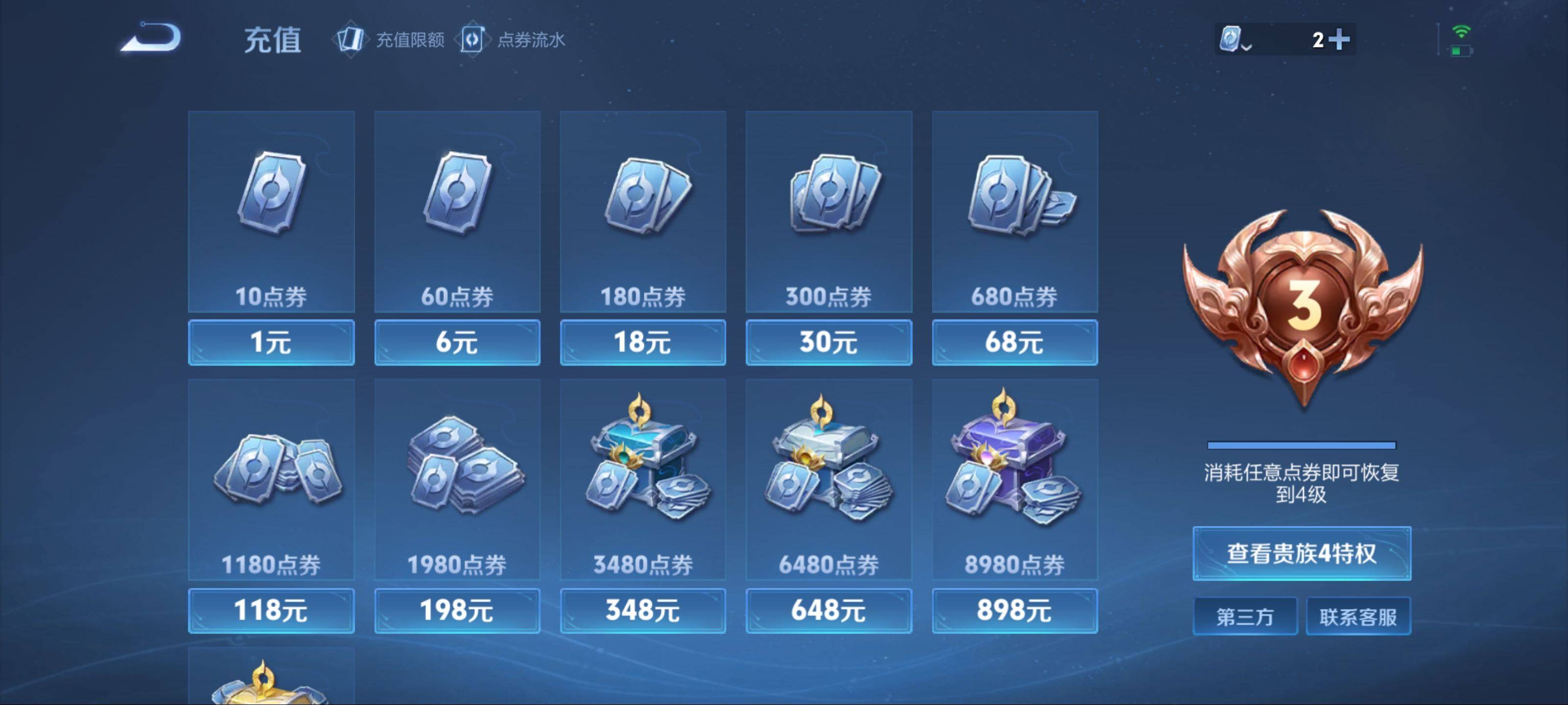 WZKG3142343王者荣耀账号详情图14 WZKG3142343王者荣耀账号详情图14