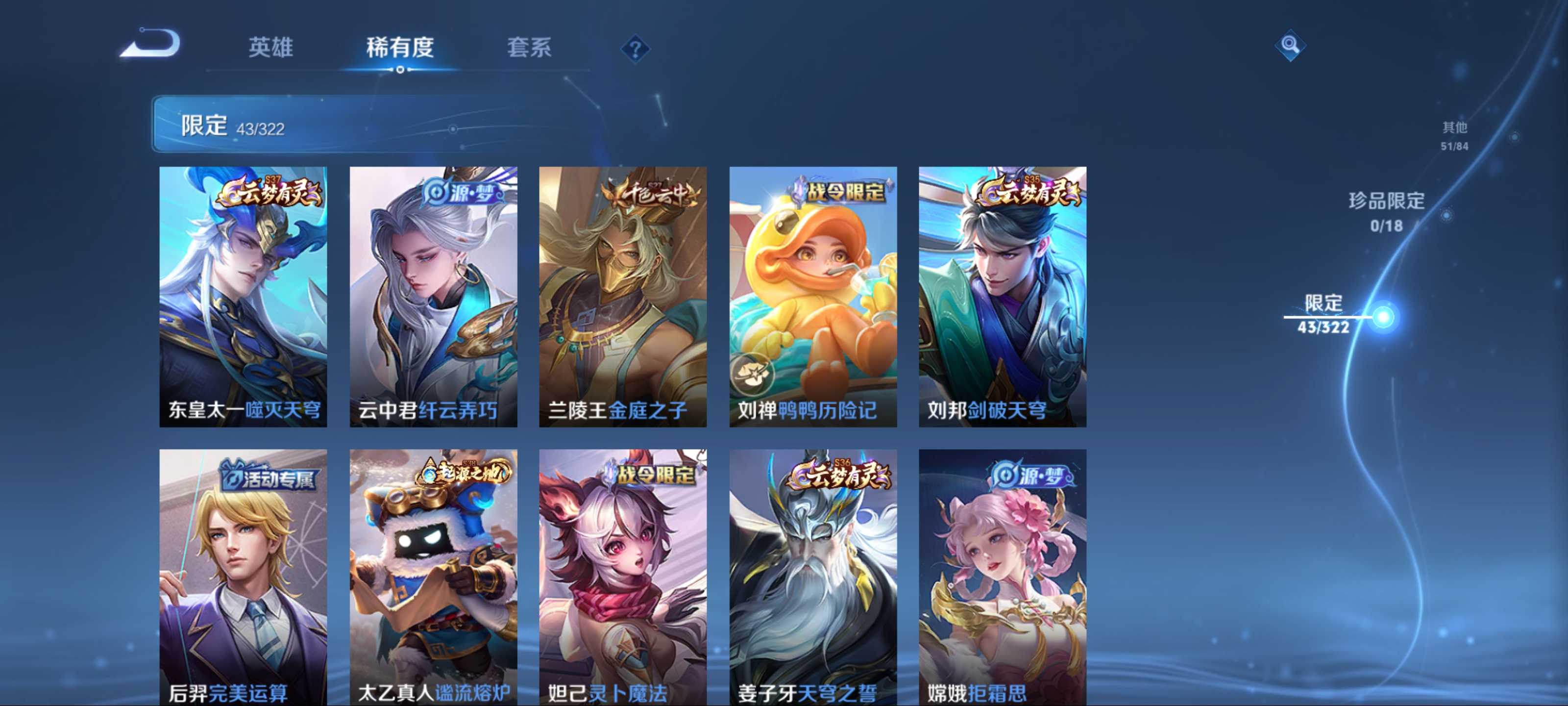 WZKG3188085王者荣耀账号详情图7 WZKG3188085王者荣耀账号详情图7
