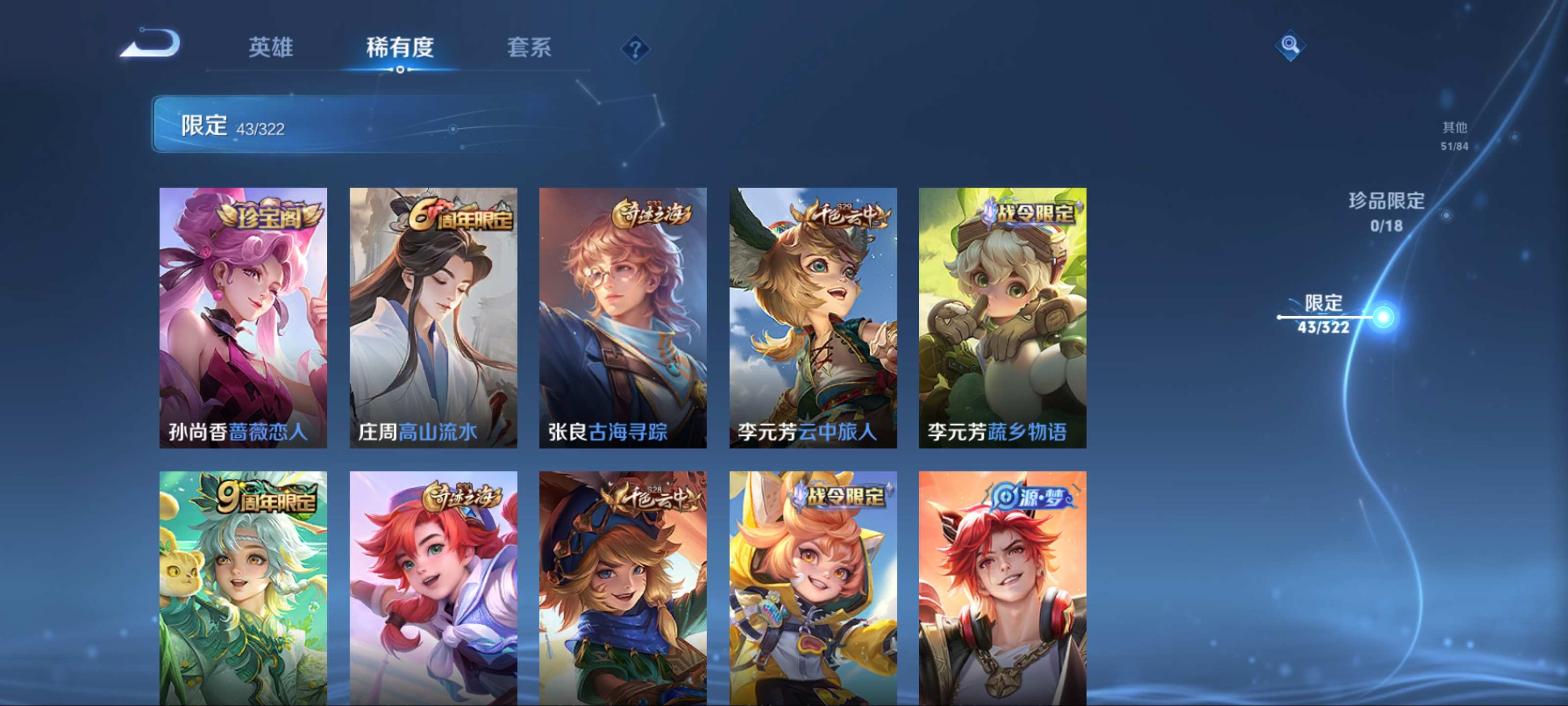 WZKG3188085王者荣耀账号详情图8 WZKG3188085王者荣耀账号详情图8