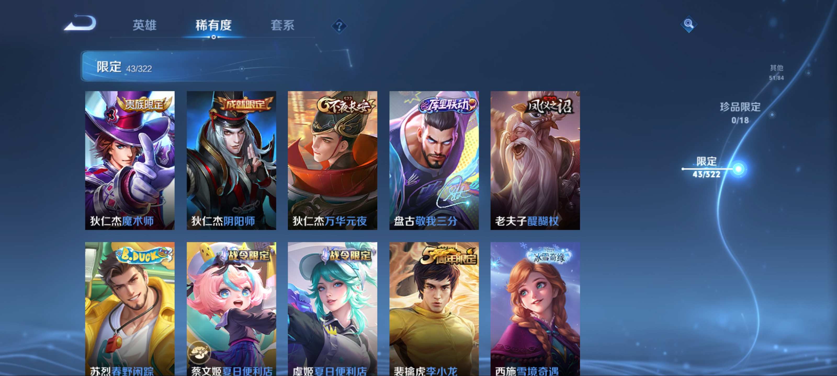 WZKG3188085王者荣耀账号详情图9 WZKG3188085王者荣耀账号详情图9