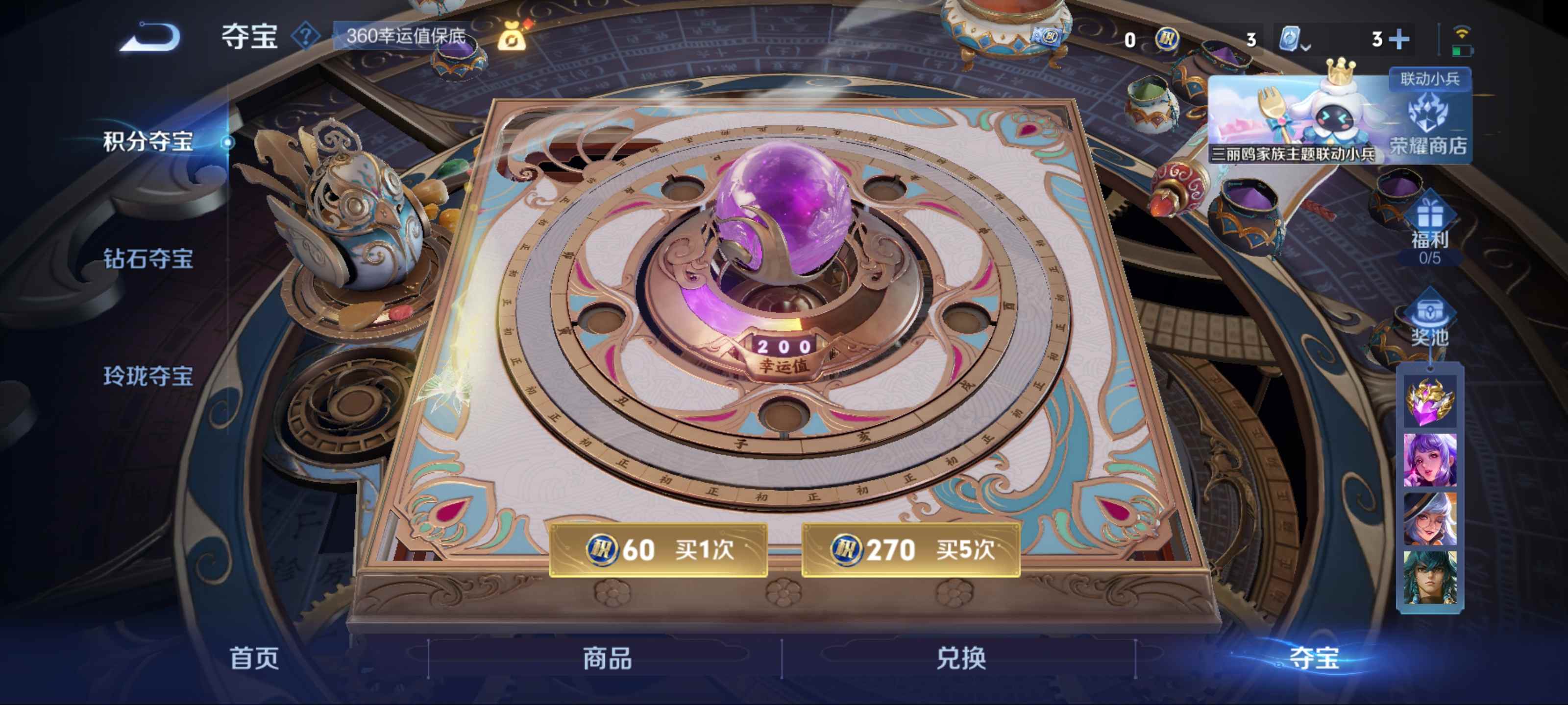 WZKG3188085王者荣耀账号详情图14 WZKG3188085王者荣耀账号详情图14