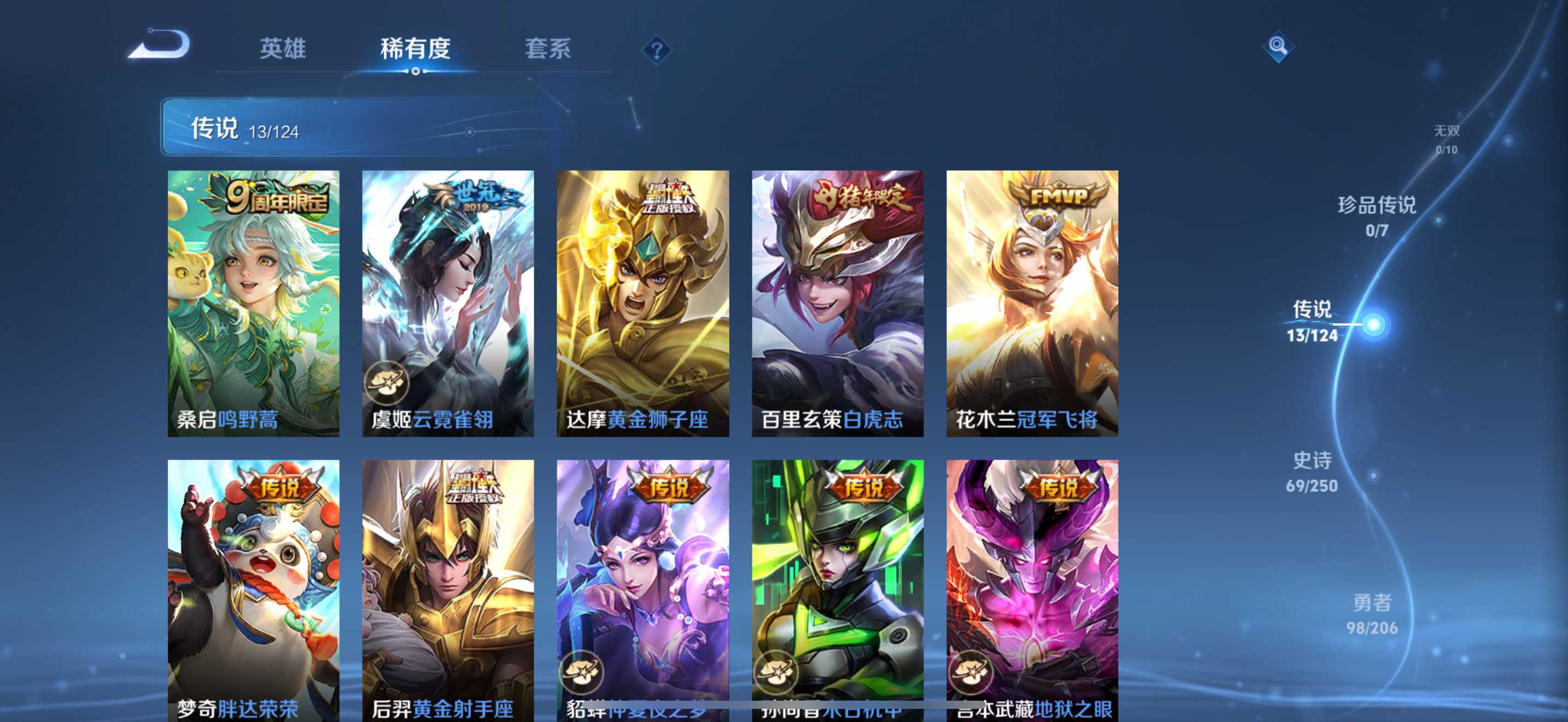 WZKG3142525王者荣耀账号详情图5 WZKG3142525王者荣耀账号详情图5