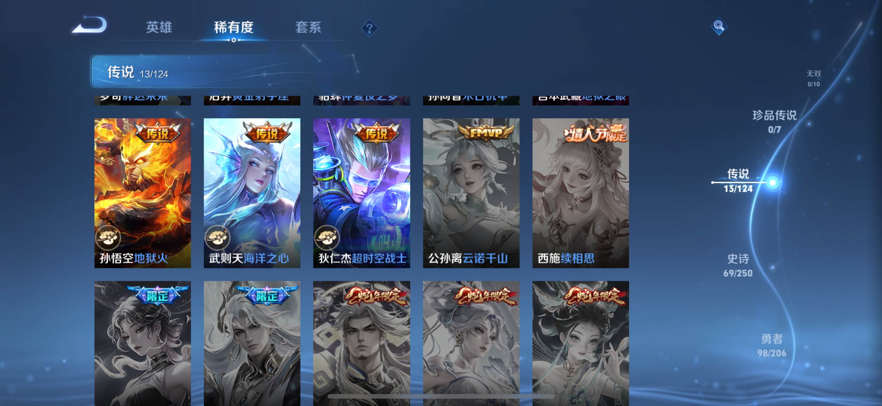 WZKG3142525王者荣耀账号详情图6 WZKG3142525王者荣耀账号详情图6