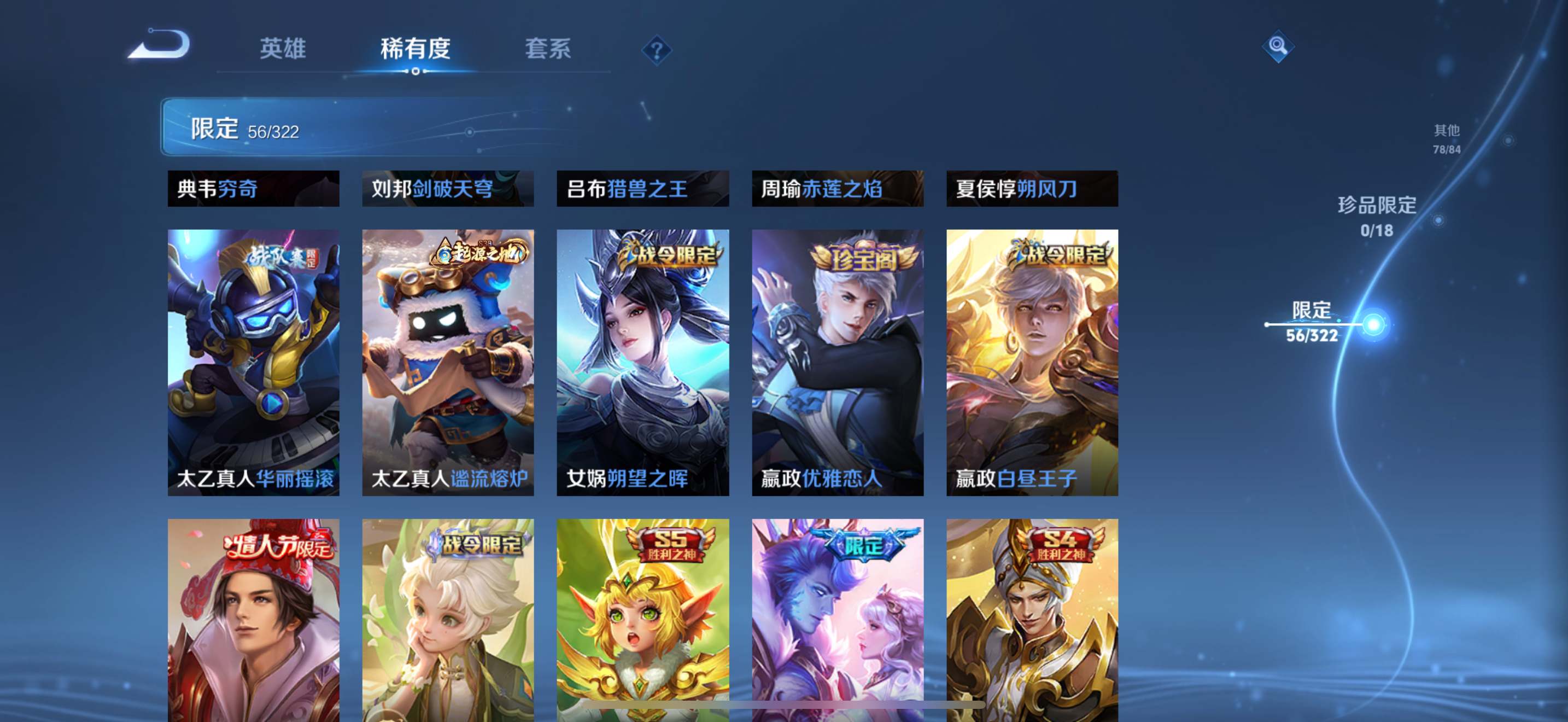 WZKG3142525王者荣耀账号详情图8 WZKG3142525王者荣耀账号详情图8
