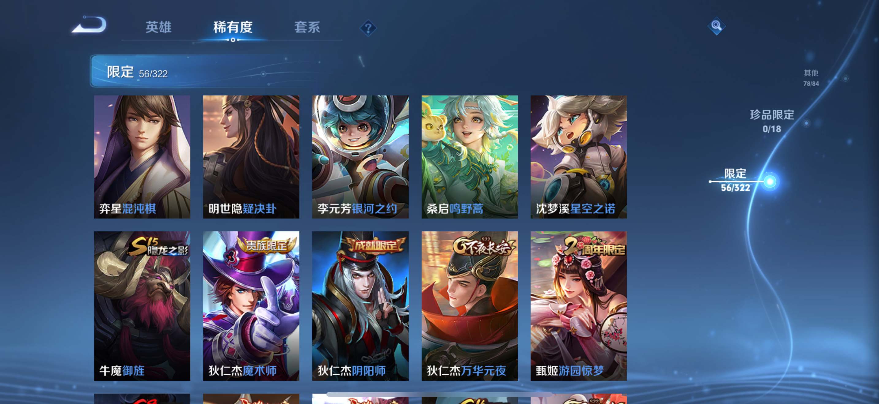 WZKG3142525王者荣耀账号详情图9 WZKG3142525王者荣耀账号详情图9