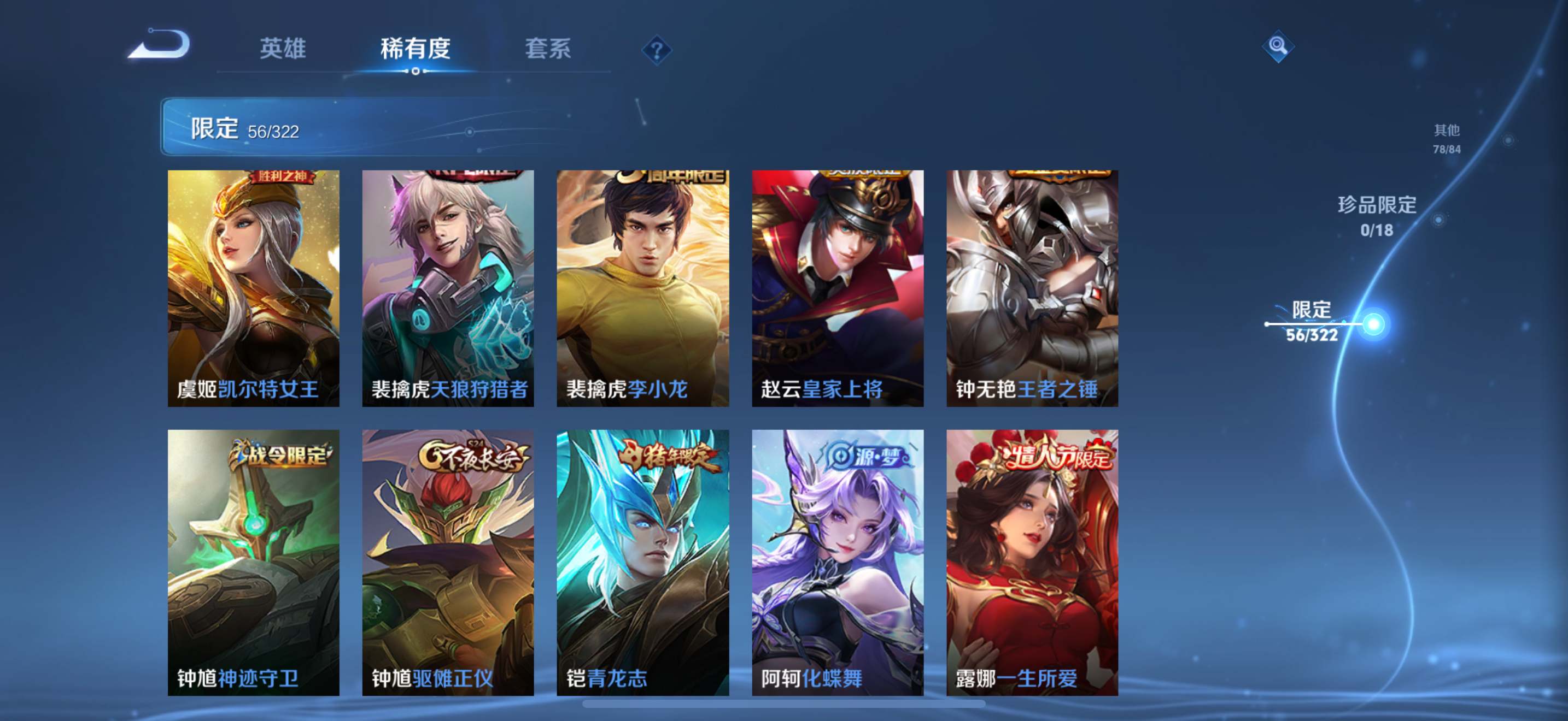 WZKG3142525王者荣耀账号详情图11 WZKG3142525王者荣耀账号详情图11