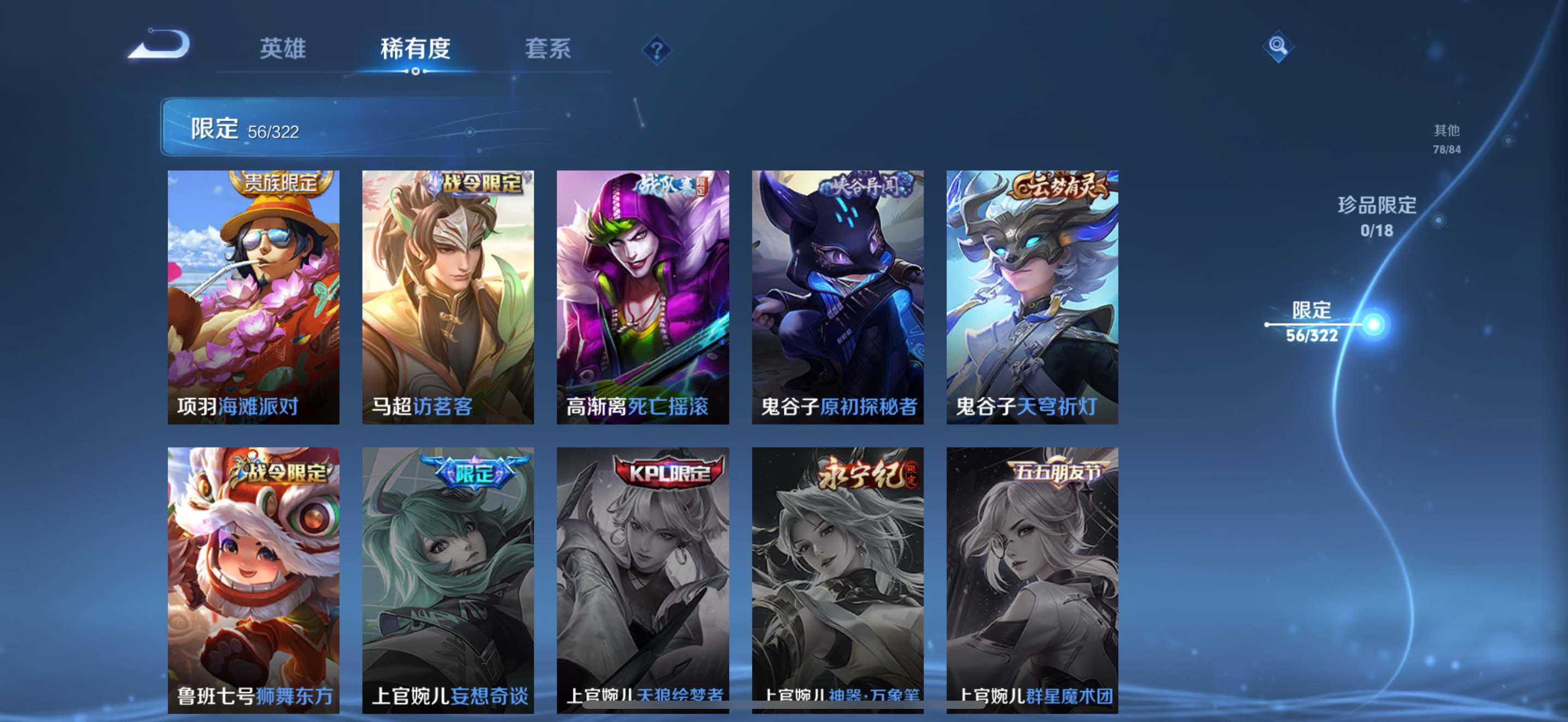 WZKG3142525王者荣耀账号详情图12 WZKG3142525王者荣耀账号详情图12