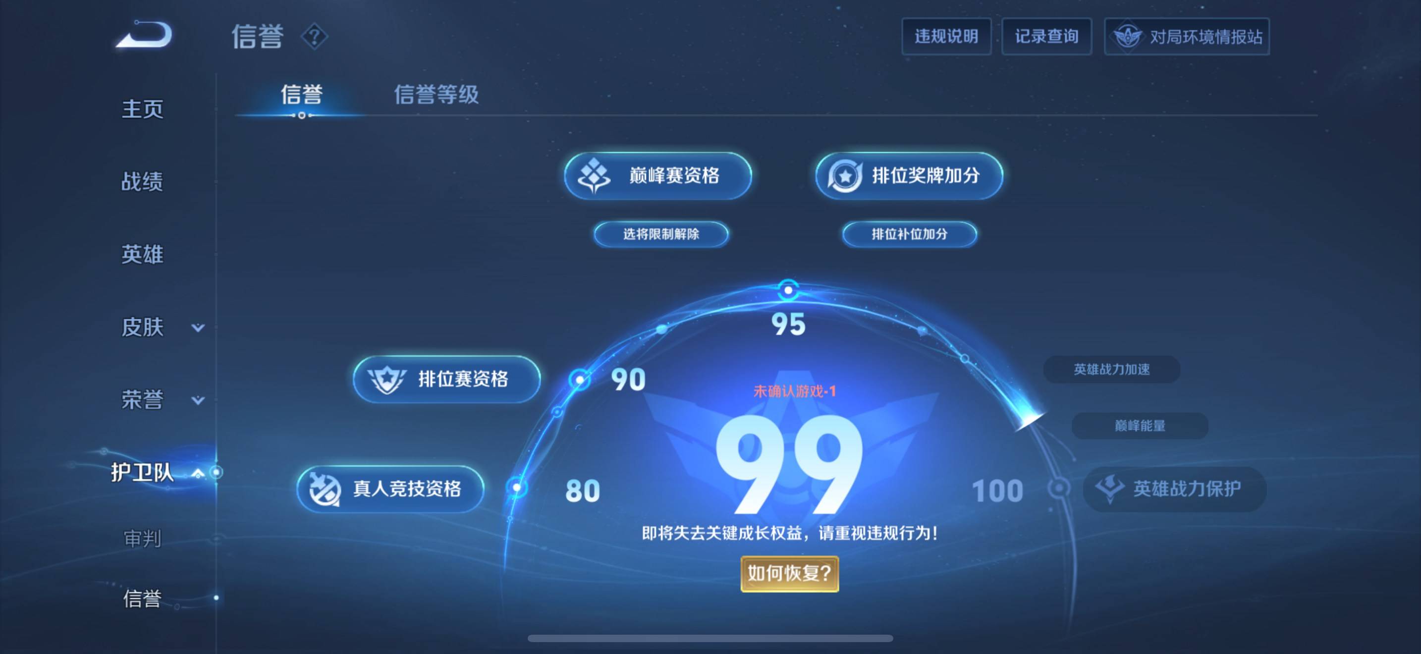 WZKG3142525王者荣耀账号详情图13 WZKG3142525王者荣耀账号详情图13