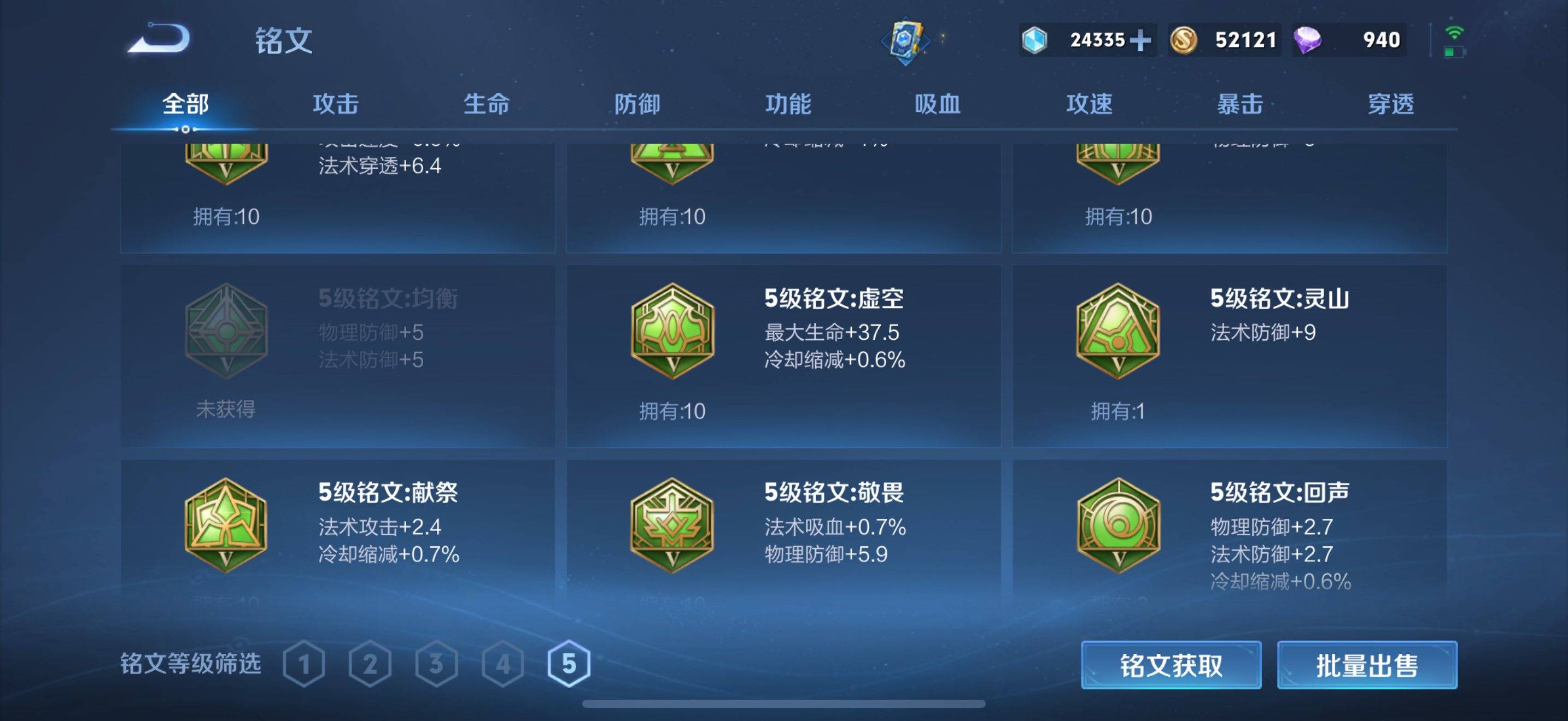 WZKG3142525王者荣耀账号详情图16 WZKG3142525王者荣耀账号详情图16