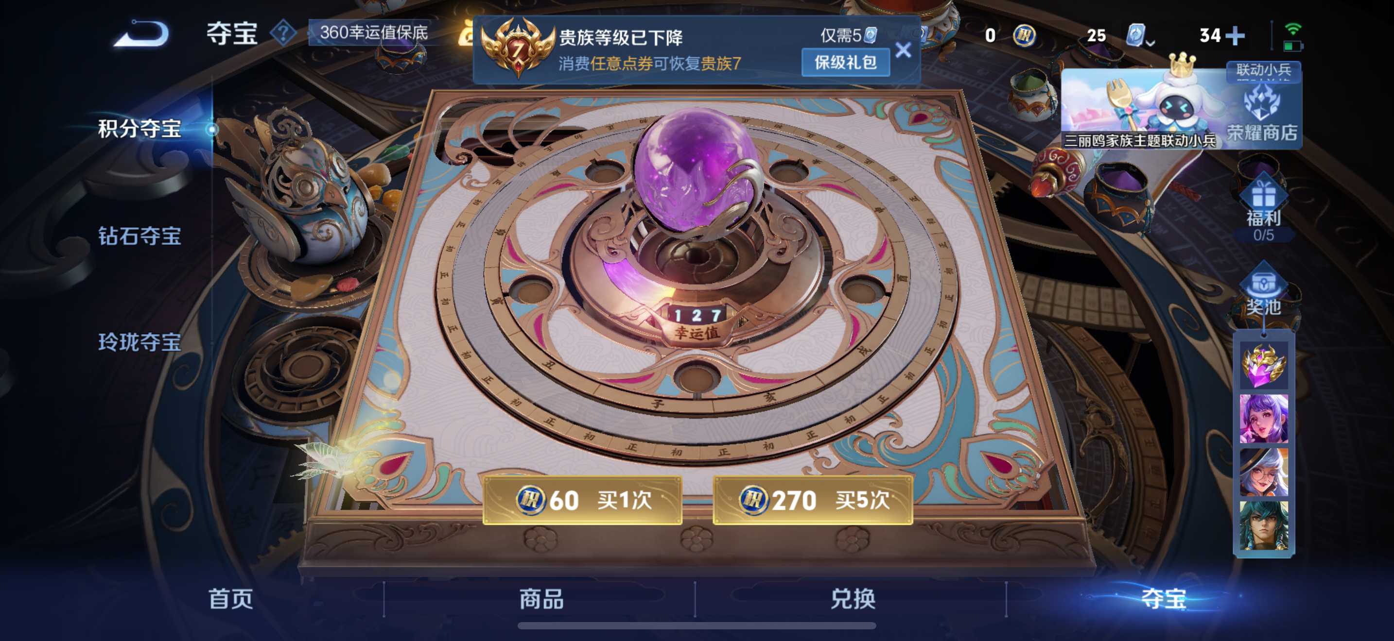 WZKG3142525王者荣耀账号详情图17 WZKG3142525王者荣耀账号详情图17