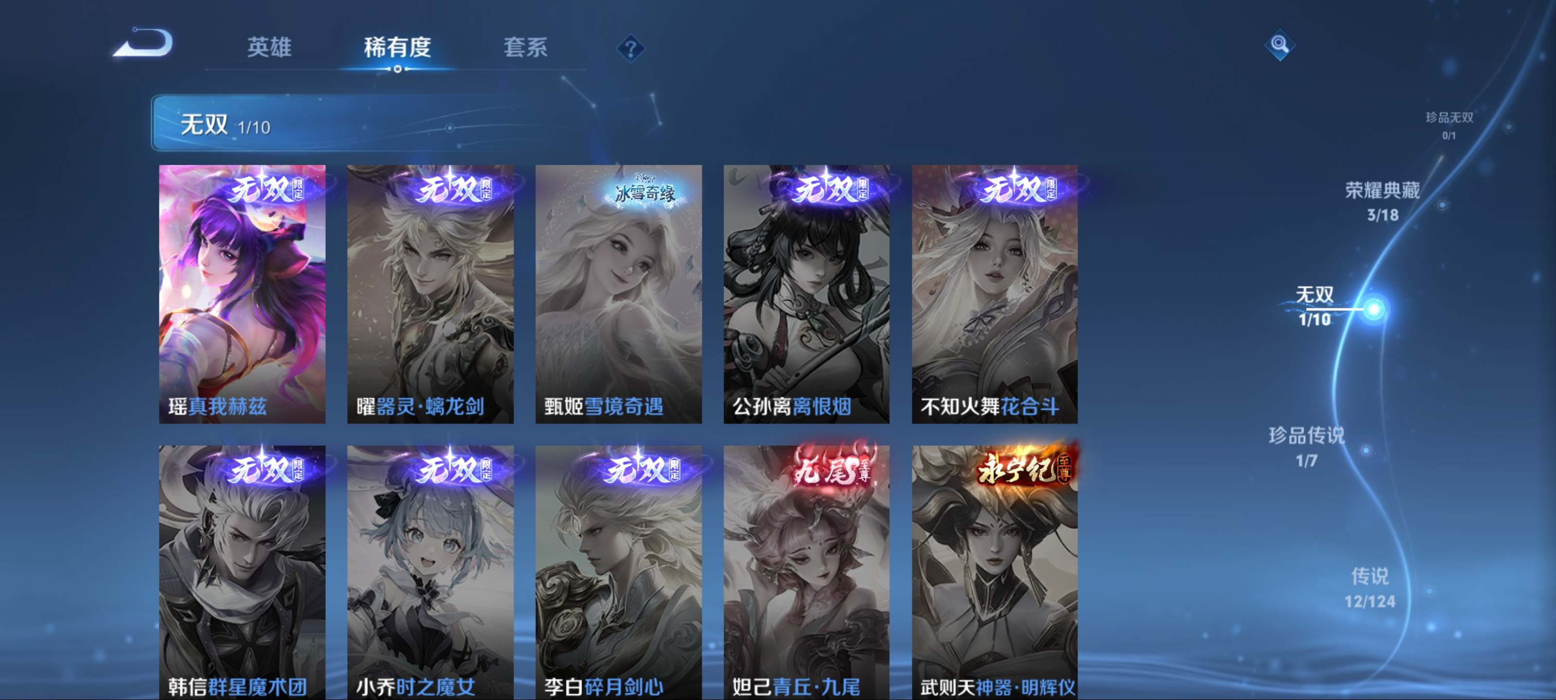 WZQM3153845王者荣耀账号详情图6 WZQM3153845王者荣耀账号详情图6
