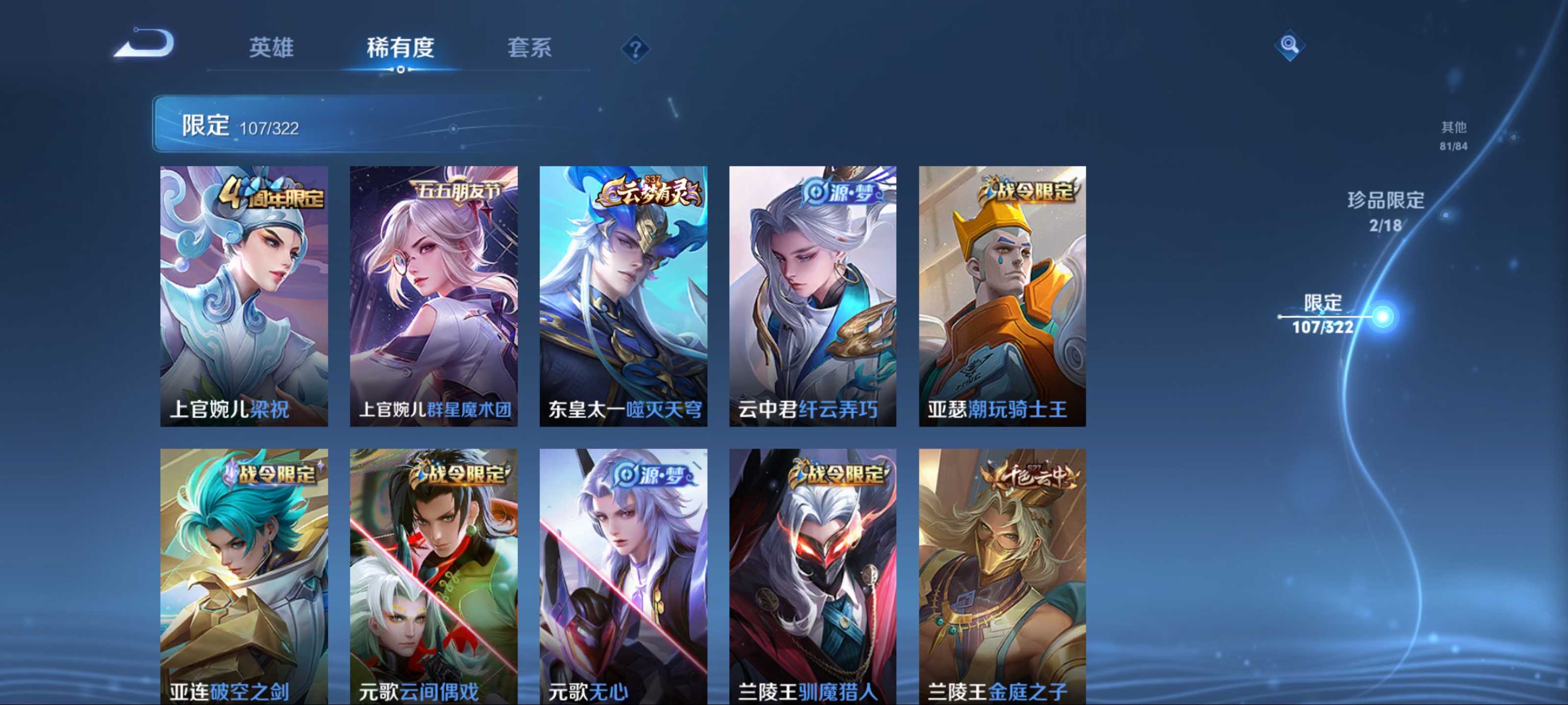 WZQM3153845王者荣耀账号详情图10 WZQM3153845王者荣耀账号详情图10