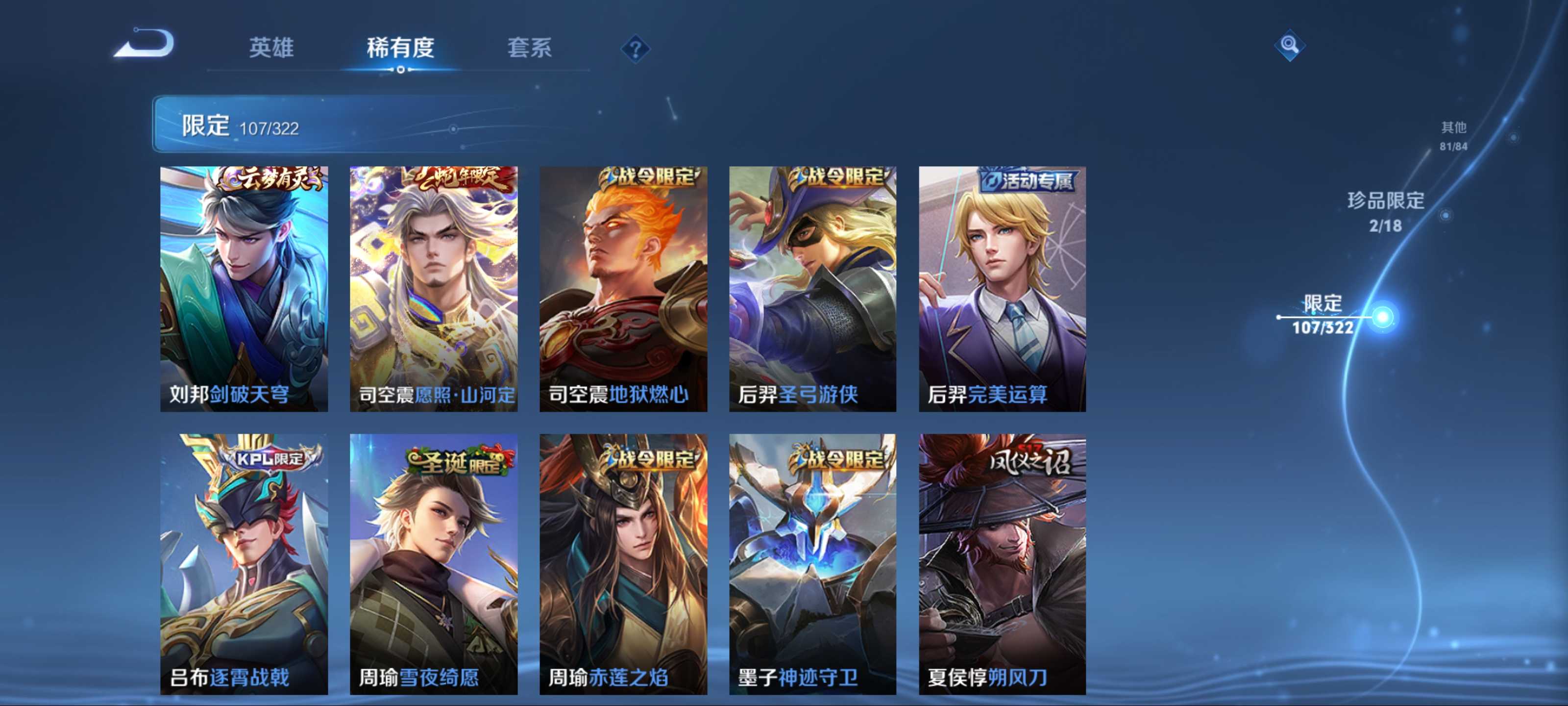 WZQM3153845王者荣耀账号详情图11 WZQM3153845王者荣耀账号详情图11