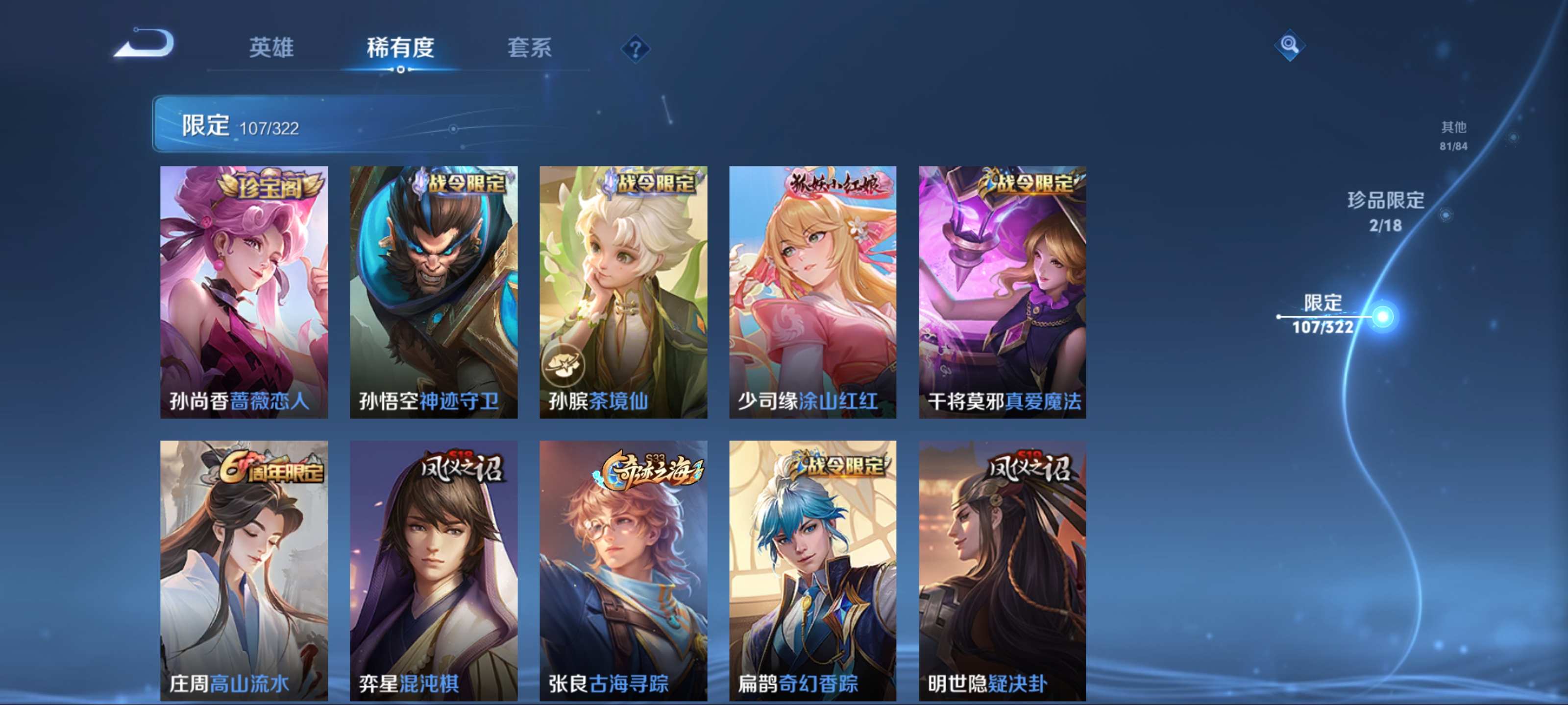 WZQM3153845王者荣耀账号详情图13 WZQM3153845王者荣耀账号详情图13