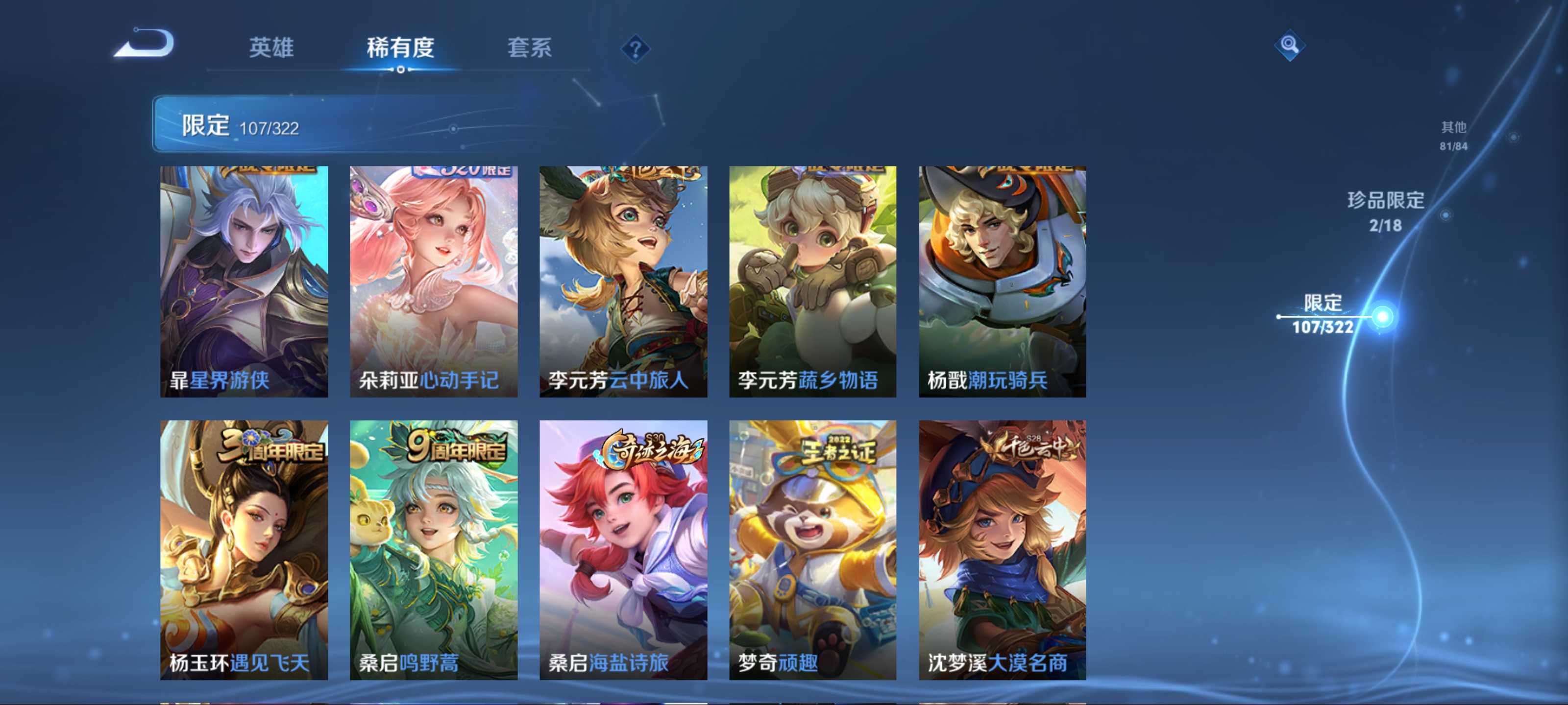 WZQM3153845王者荣耀账号详情图14 WZQM3153845王者荣耀账号详情图14