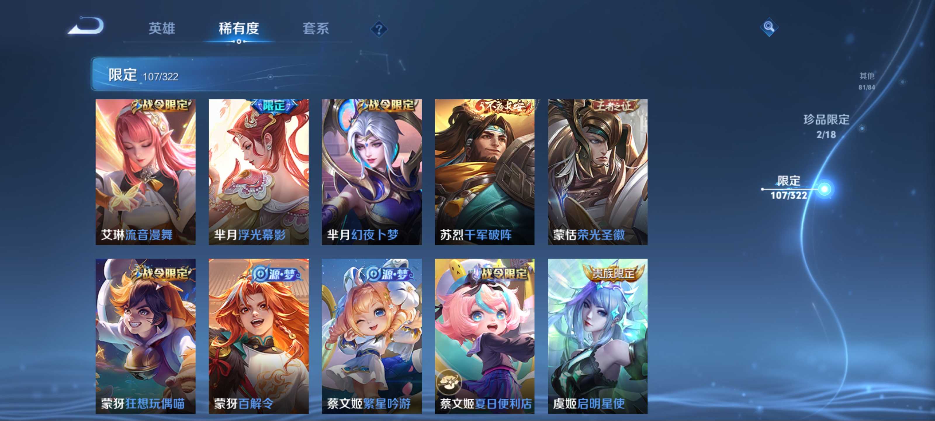 WZQM3153845王者荣耀账号详情图17 WZQM3153845王者荣耀账号详情图17
