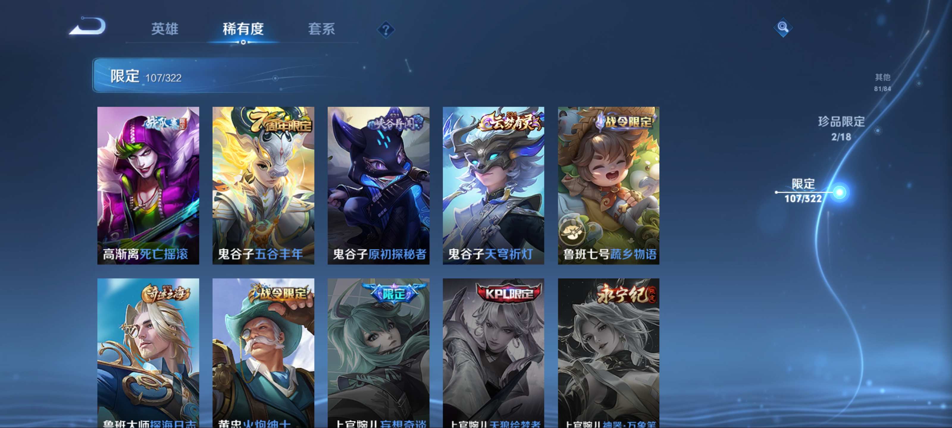 WZQM3153845王者荣耀账号详情图20 WZQM3153845王者荣耀账号详情图20