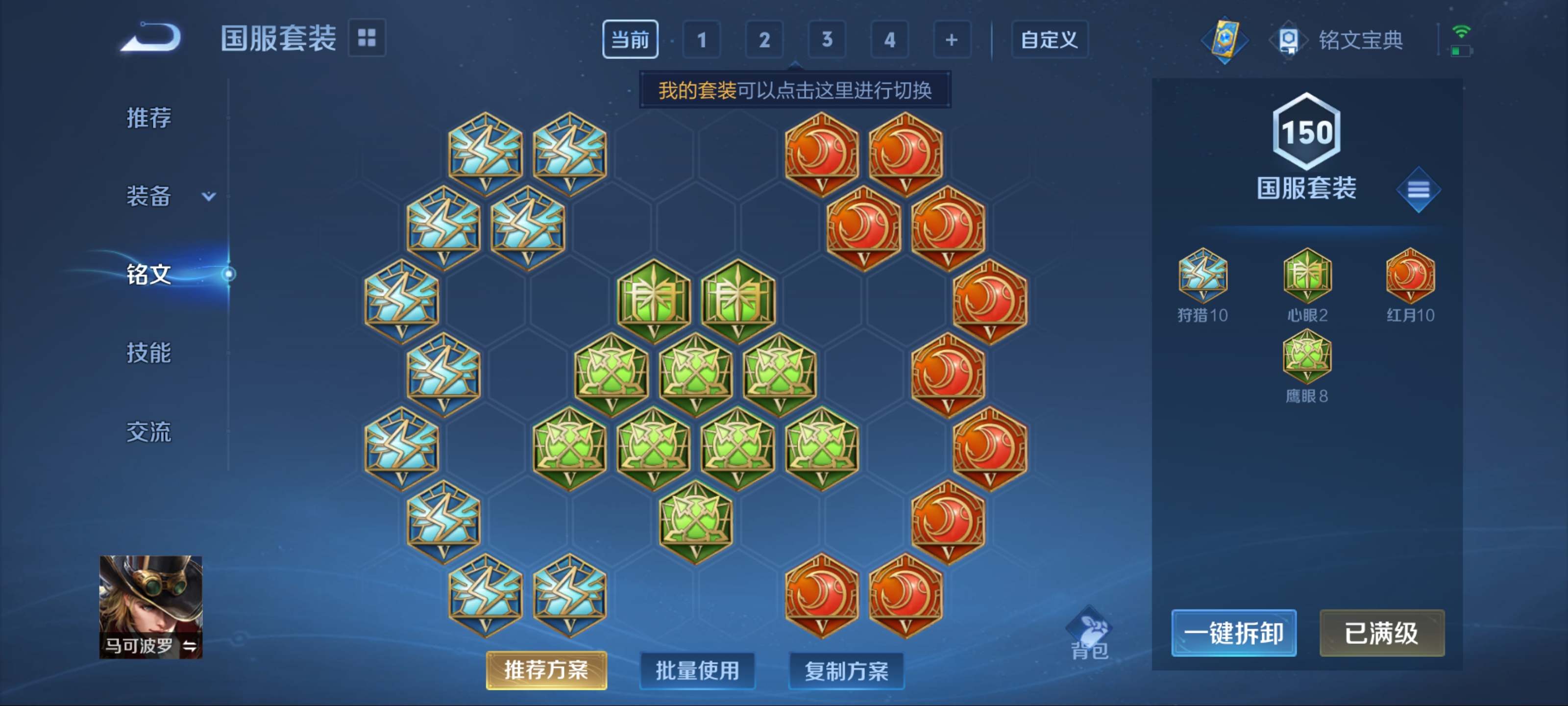 WZQM3153845王者荣耀账号详情图22 WZQM3153845王者荣耀账号详情图22