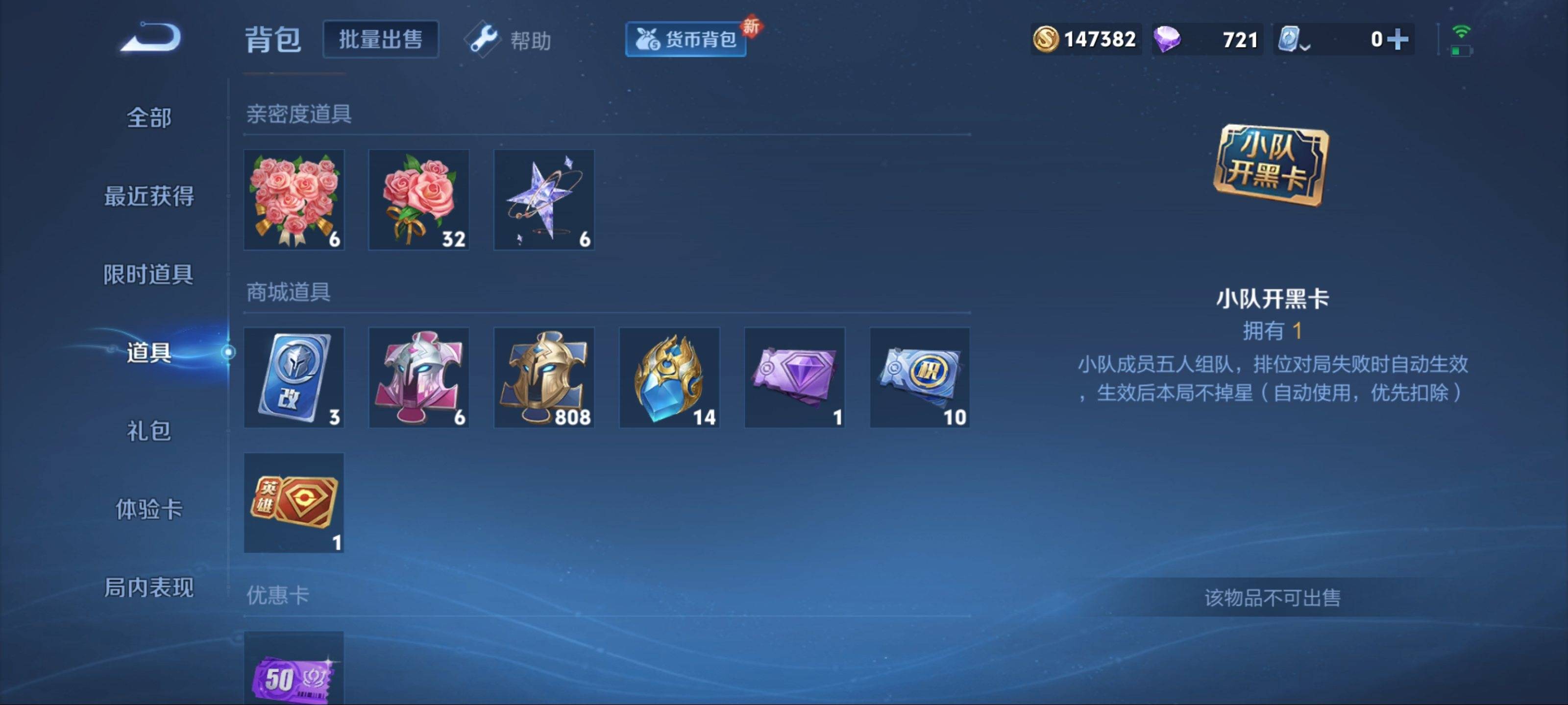 WZQM3153845王者荣耀账号详情图24 WZQM3153845王者荣耀账号详情图24