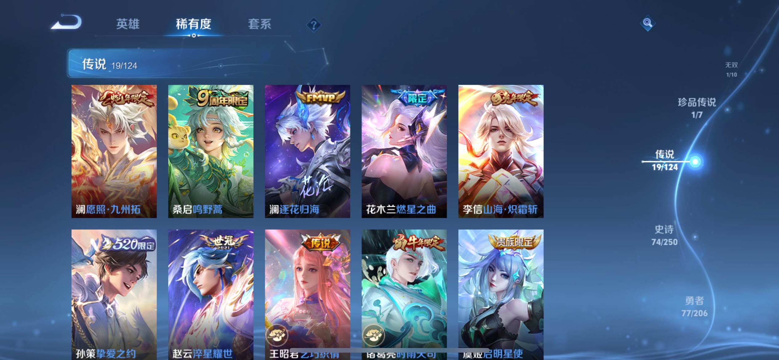 WZQM3164826王者荣耀账号详情图8 WZQM3164826王者荣耀账号详情图8