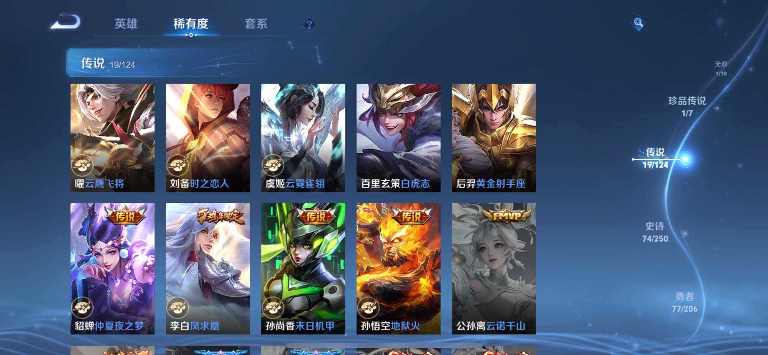 WZQM3164826王者荣耀账号详情图9 WZQM3164826王者荣耀账号详情图9