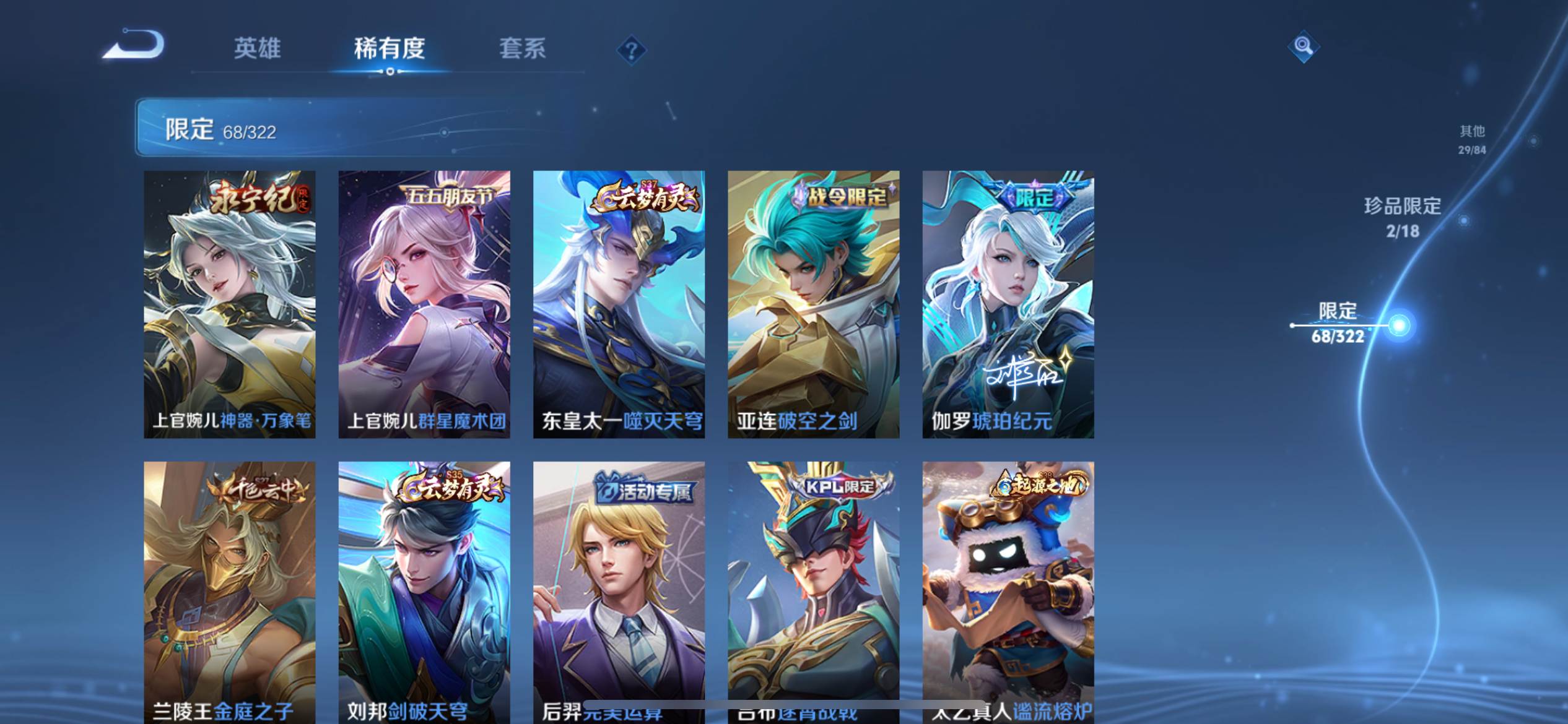 WZQM3164826王者荣耀账号详情图10 WZQM3164826王者荣耀账号详情图10
