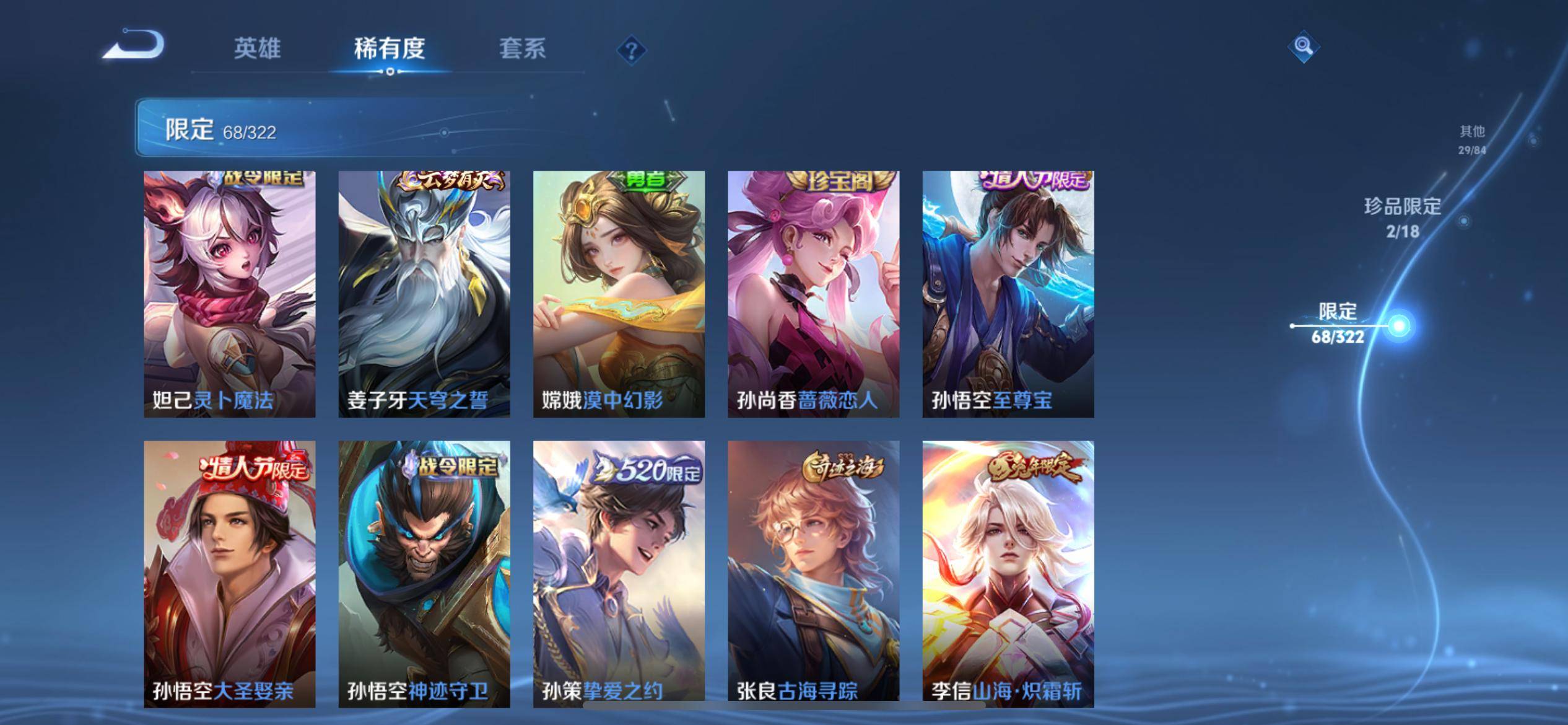 WZQM3164826王者荣耀账号详情图11 WZQM3164826王者荣耀账号详情图11