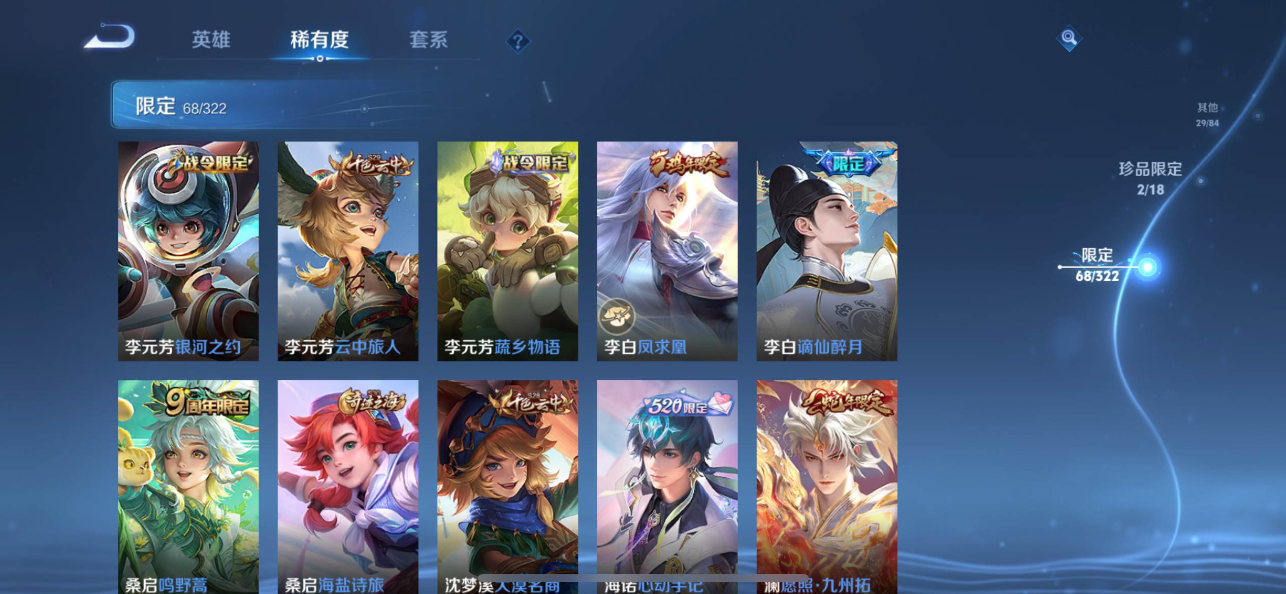 WZQM3164826王者荣耀账号详情图12 WZQM3164826王者荣耀账号详情图12