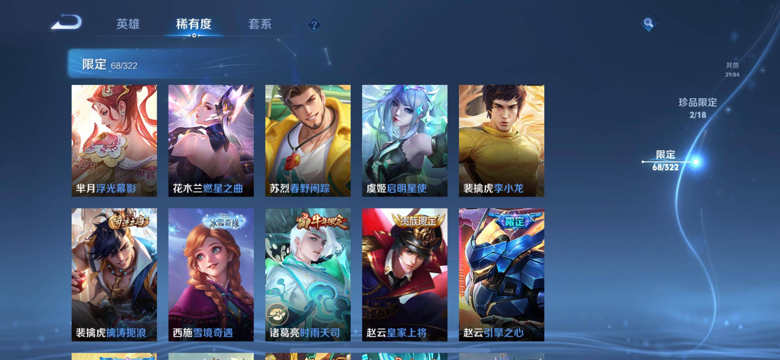 WZQM3164826王者荣耀账号详情图14 WZQM3164826王者荣耀账号详情图14