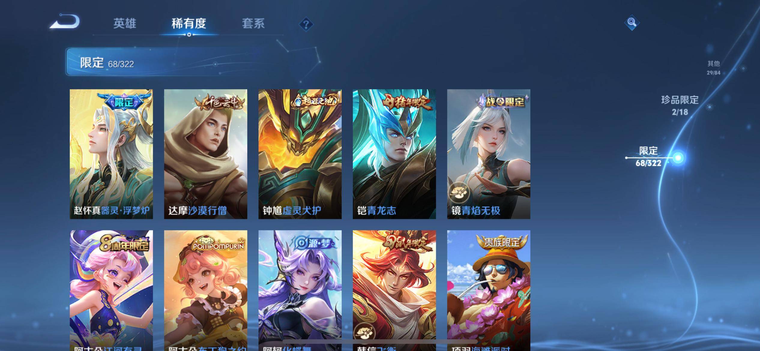 WZQM3164826王者荣耀账号详情图15 WZQM3164826王者荣耀账号详情图15