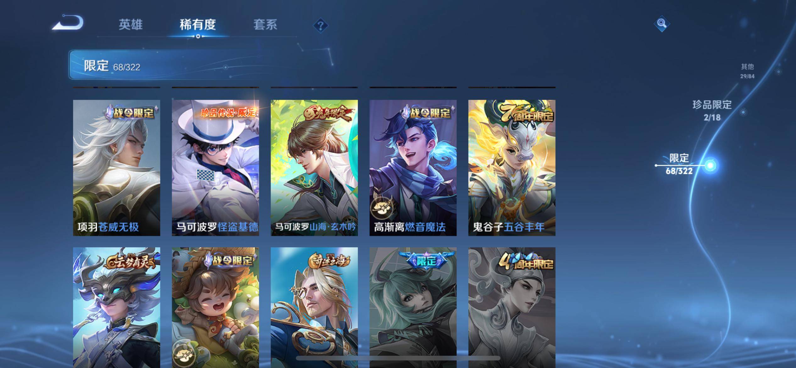 WZQM3164826王者荣耀账号详情图16 WZQM3164826王者荣耀账号详情图16