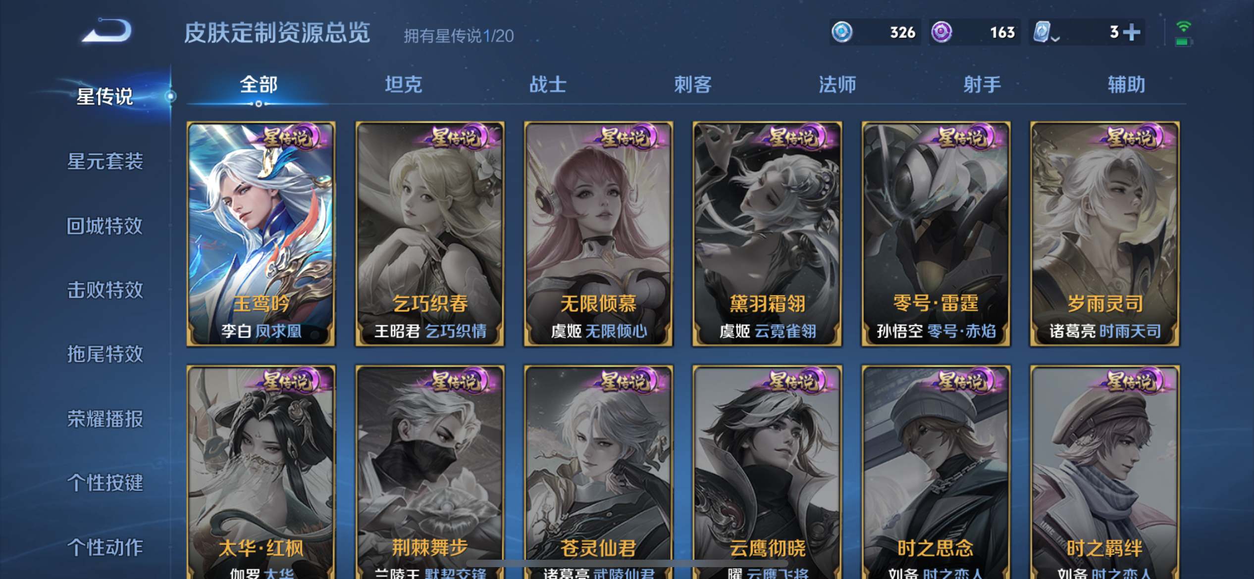 WZQM3164826王者荣耀账号详情图17 WZQM3164826王者荣耀账号详情图17