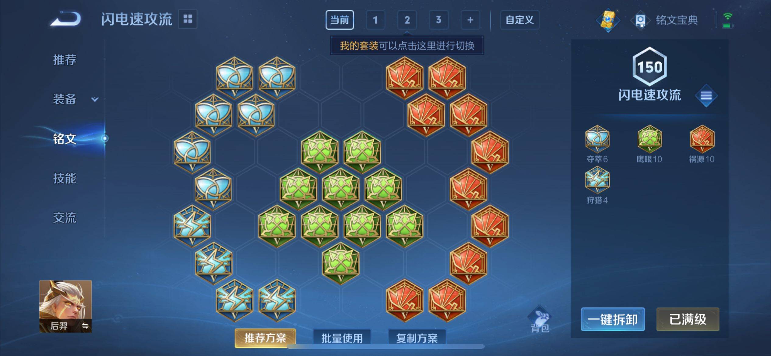 WZQM3164826王者荣耀账号详情图18 WZQM3164826王者荣耀账号详情图18