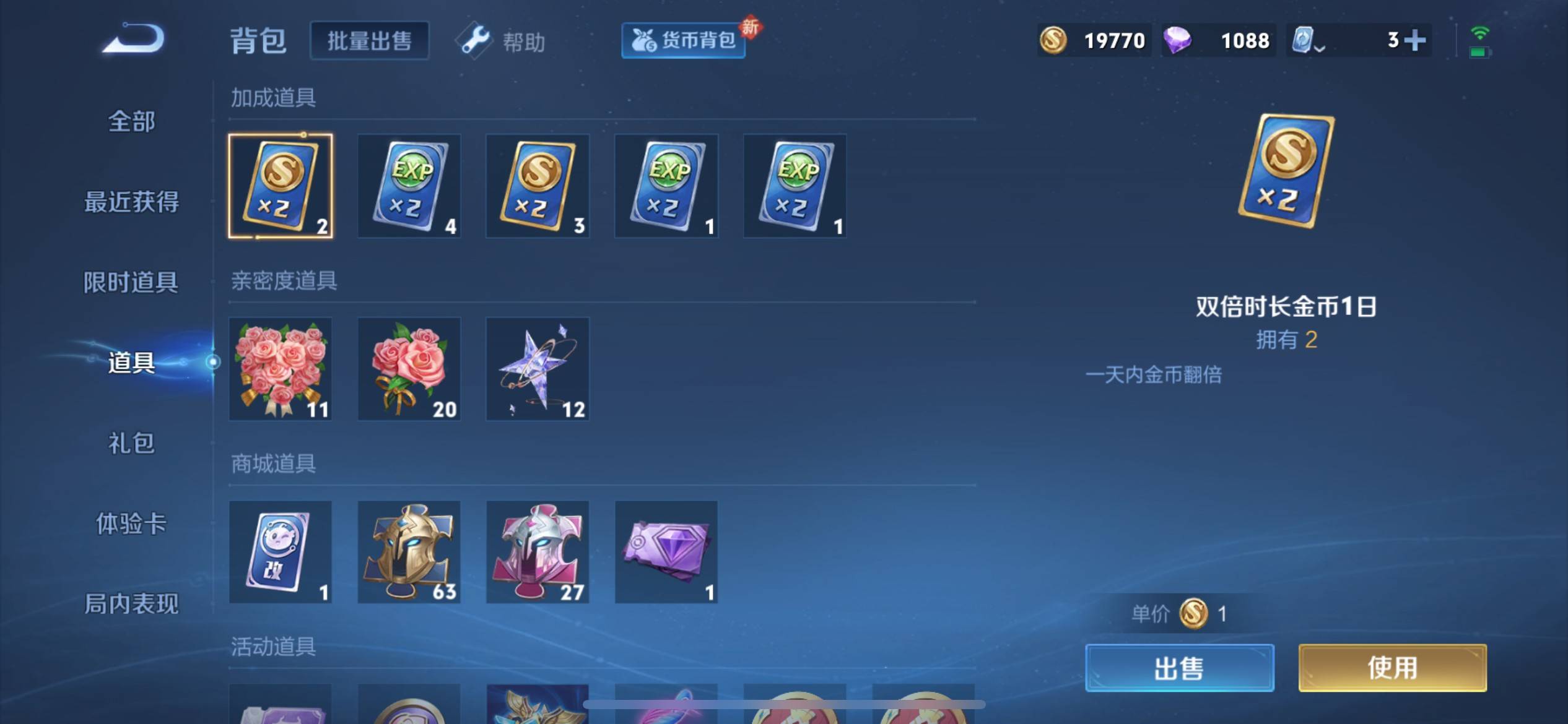 WZQM3164826王者荣耀账号详情图20 WZQM3164826王者荣耀账号详情图20