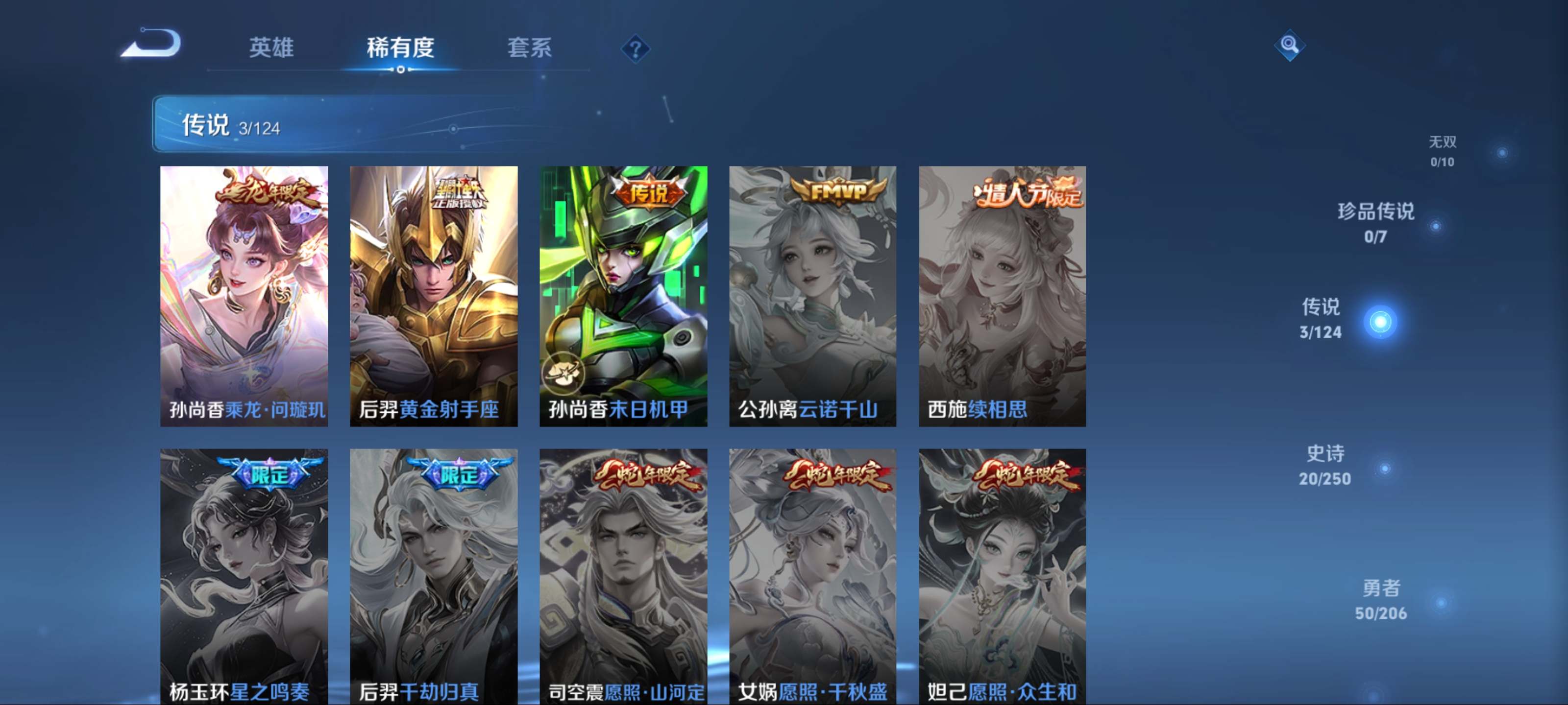 WZKG3142542王者荣耀账号详情图6 WZKG3142542王者荣耀账号详情图6