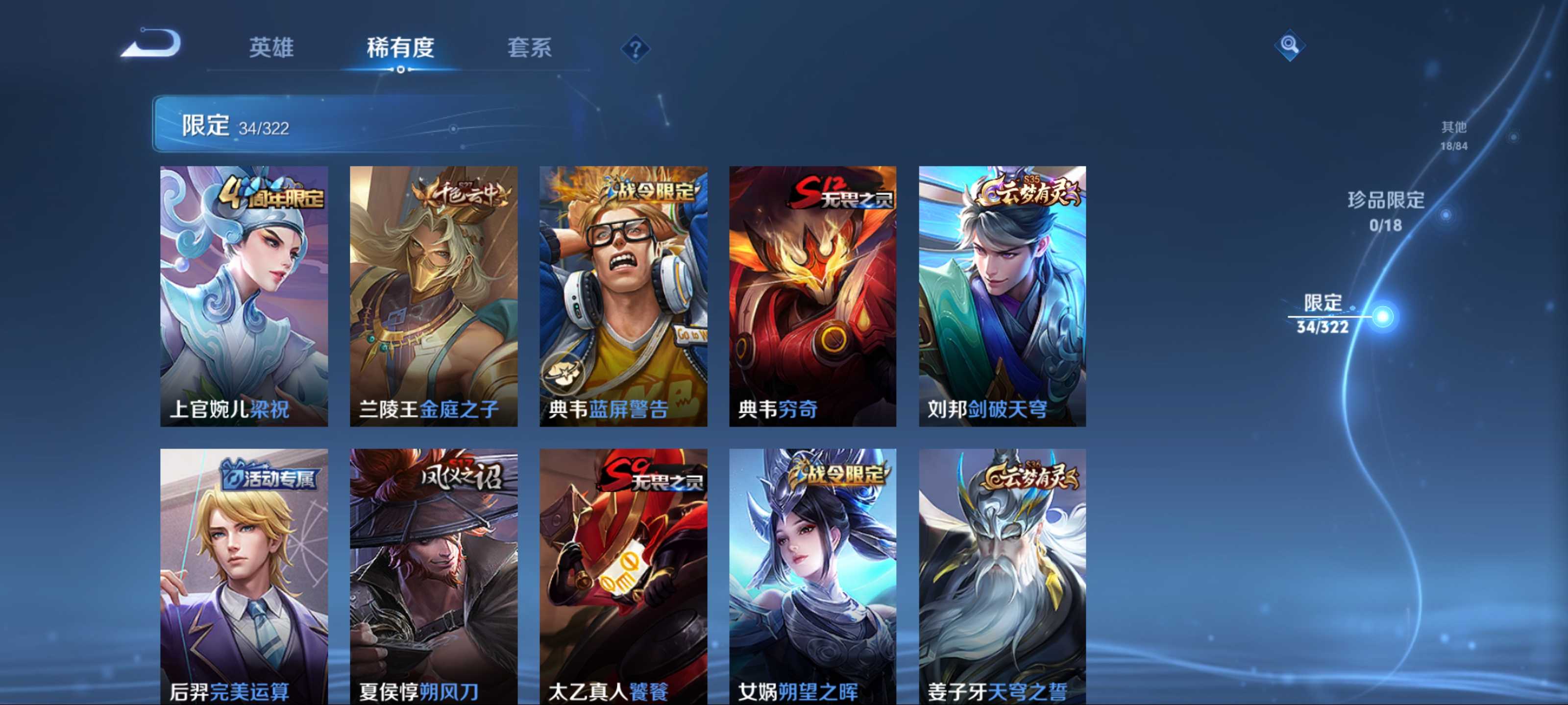 WZKG3142542王者荣耀账号详情图7 WZKG3142542王者荣耀账号详情图7