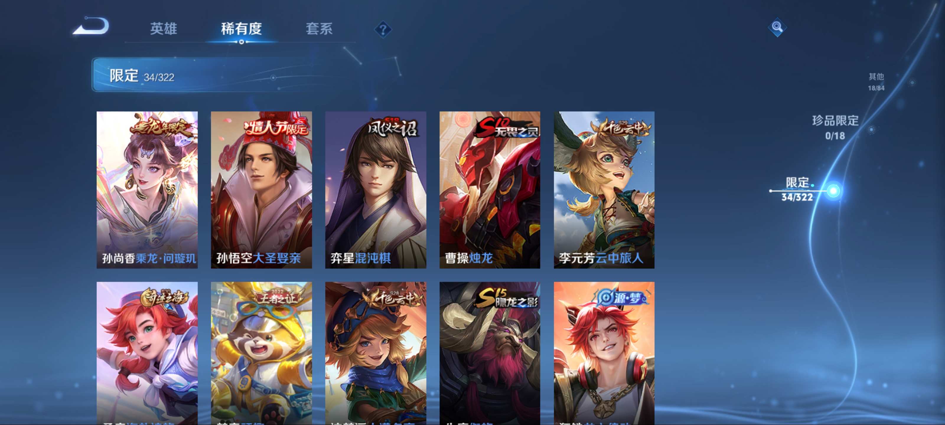 WZKG3142542王者荣耀账号详情图8 WZKG3142542王者荣耀账号详情图8