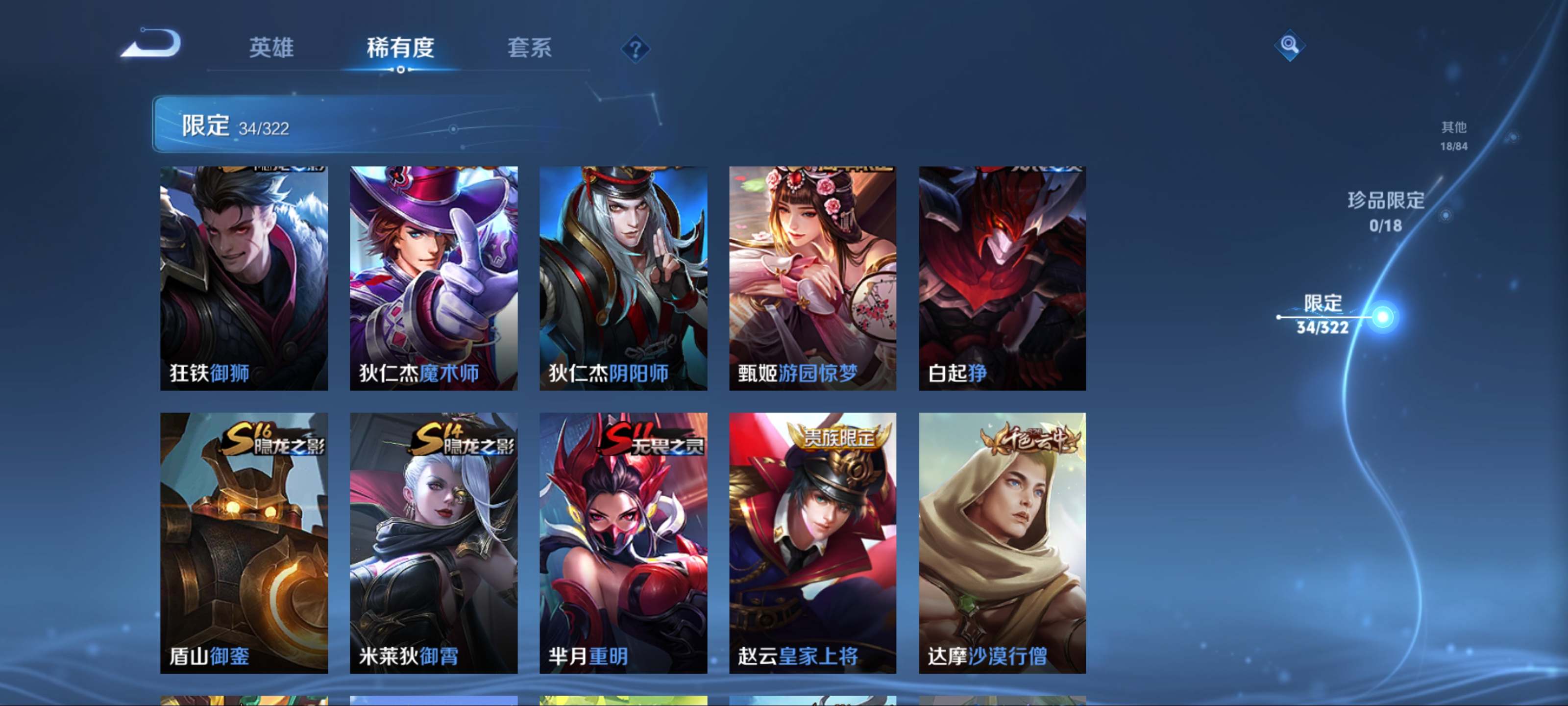 WZKG3142542王者荣耀账号详情图9 WZKG3142542王者荣耀账号详情图9