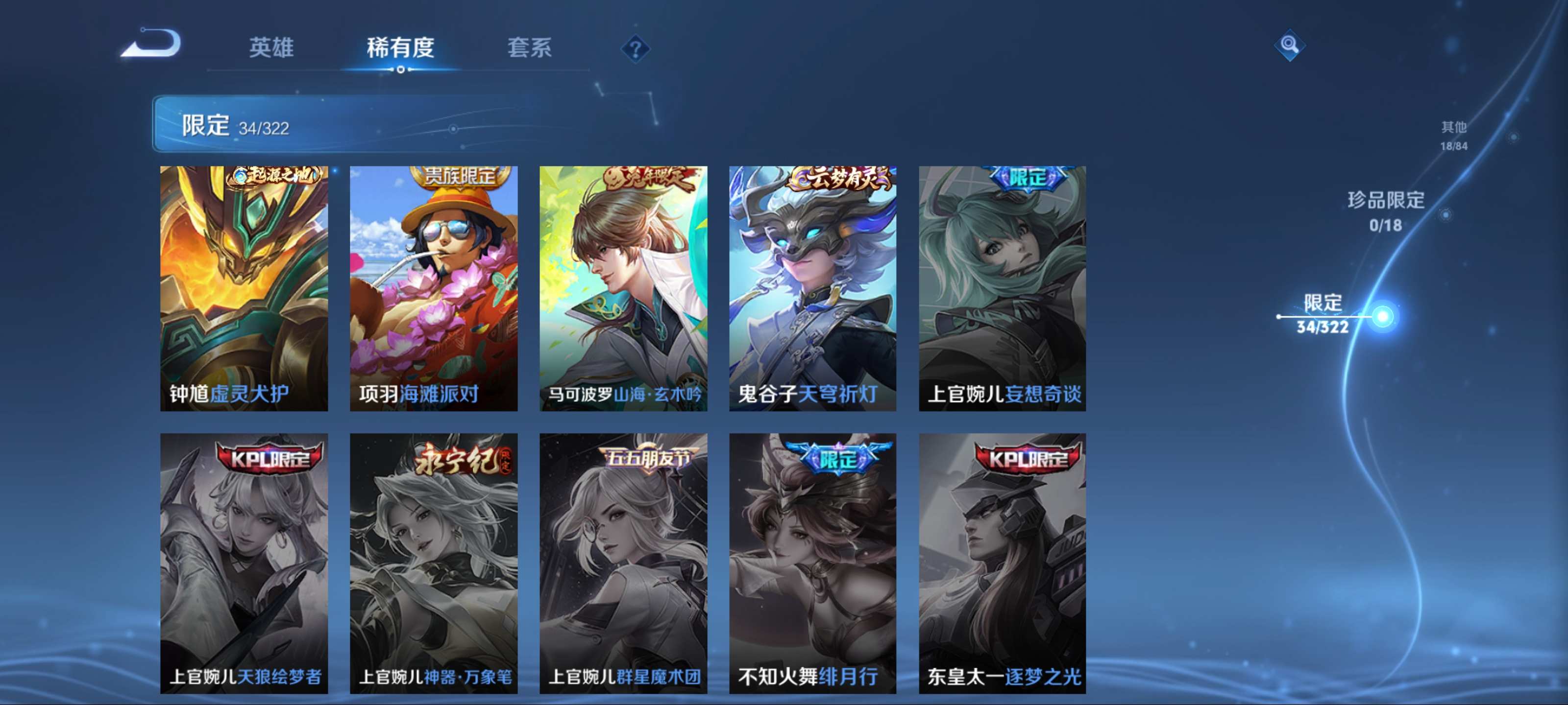 WZKG3142542王者荣耀账号详情图10 WZKG3142542王者荣耀账号详情图10