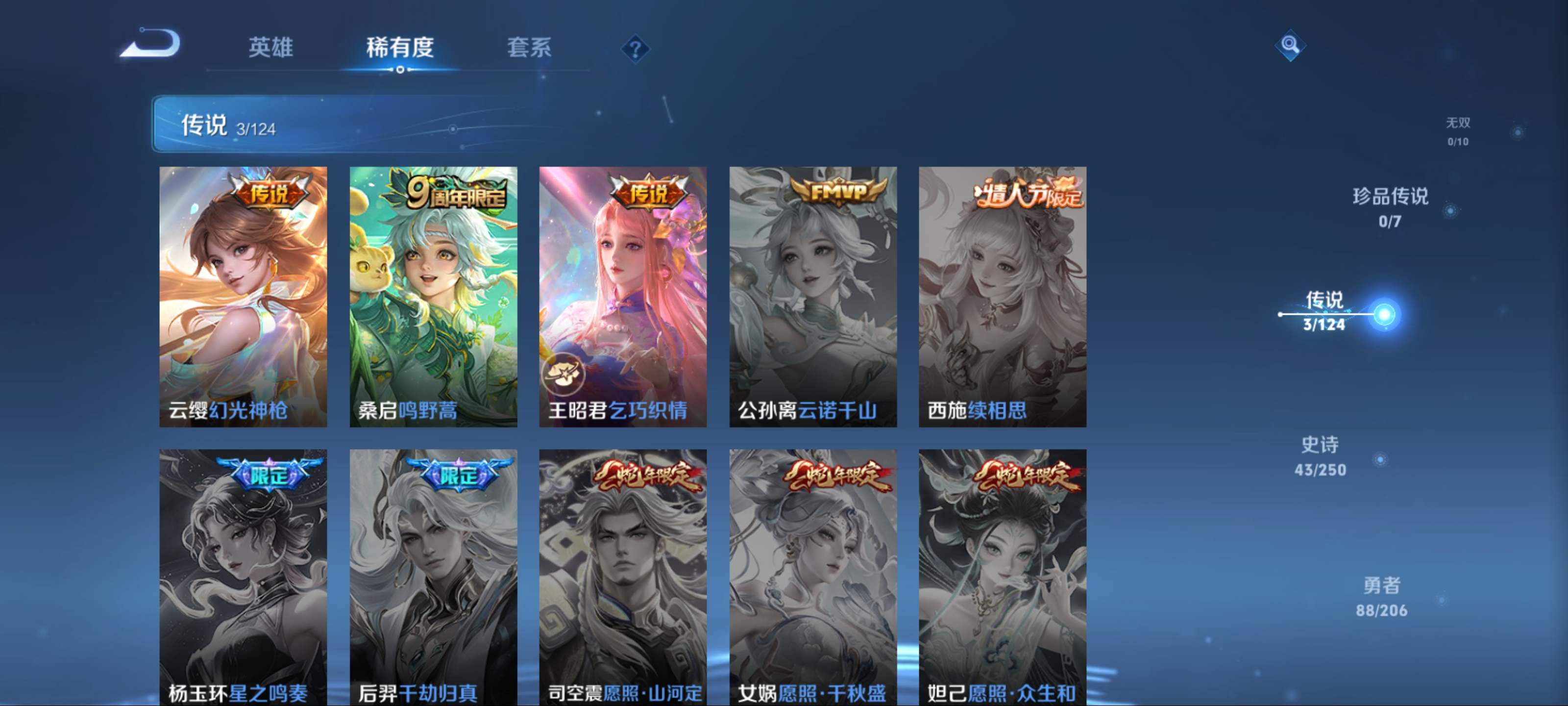 WZKG3142351王者荣耀账号详情图6 WZKG3142351王者荣耀账号详情图6