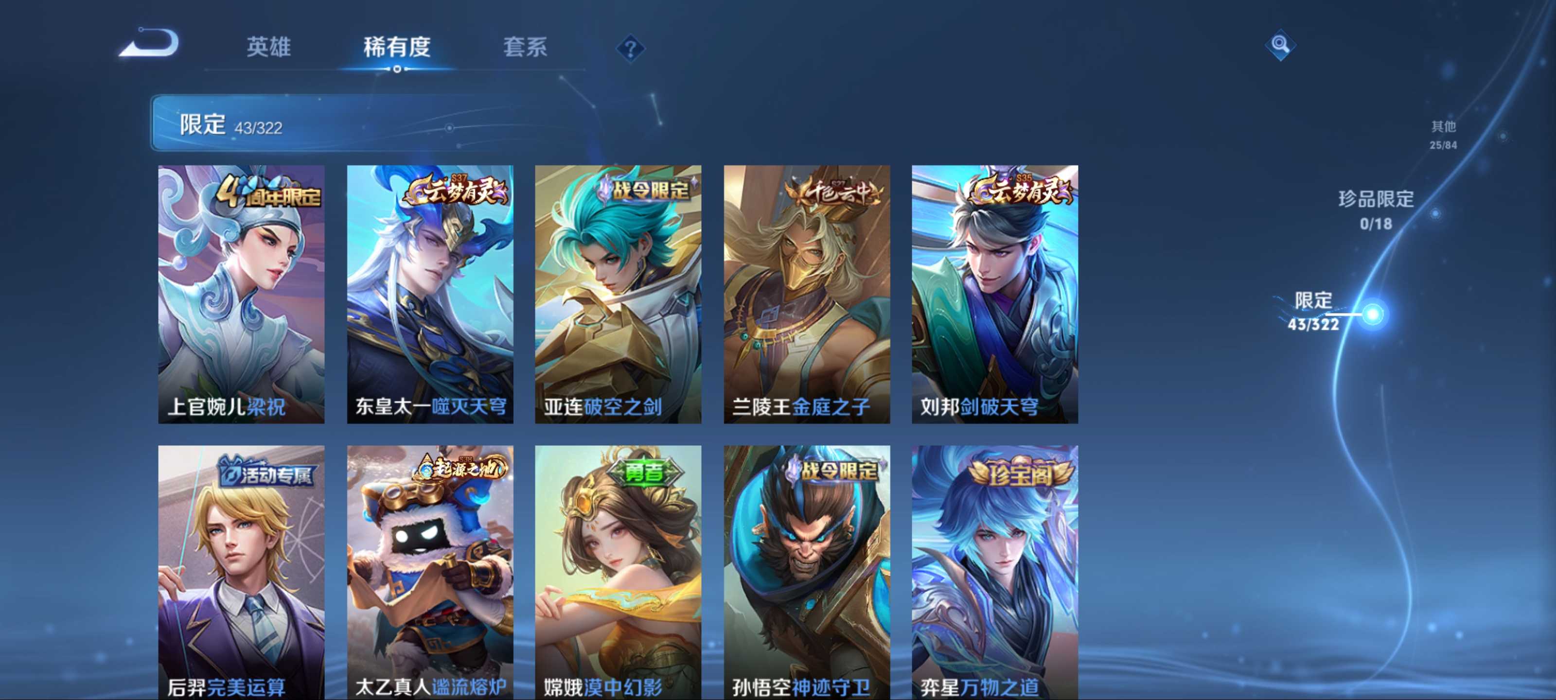 WZKG3142351王者荣耀账号详情图7 WZKG3142351王者荣耀账号详情图7