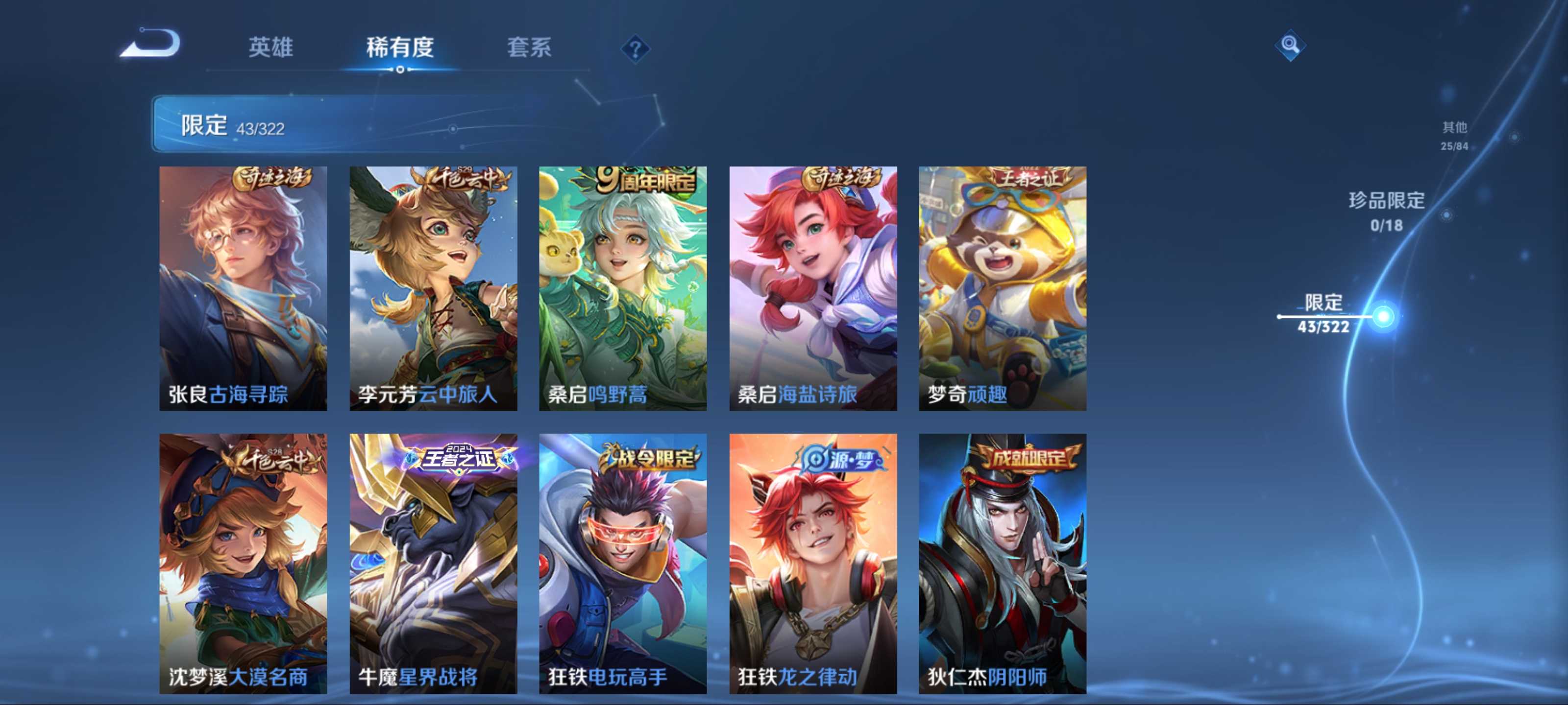 WZKG3142351王者荣耀账号详情图8 WZKG3142351王者荣耀账号详情图8